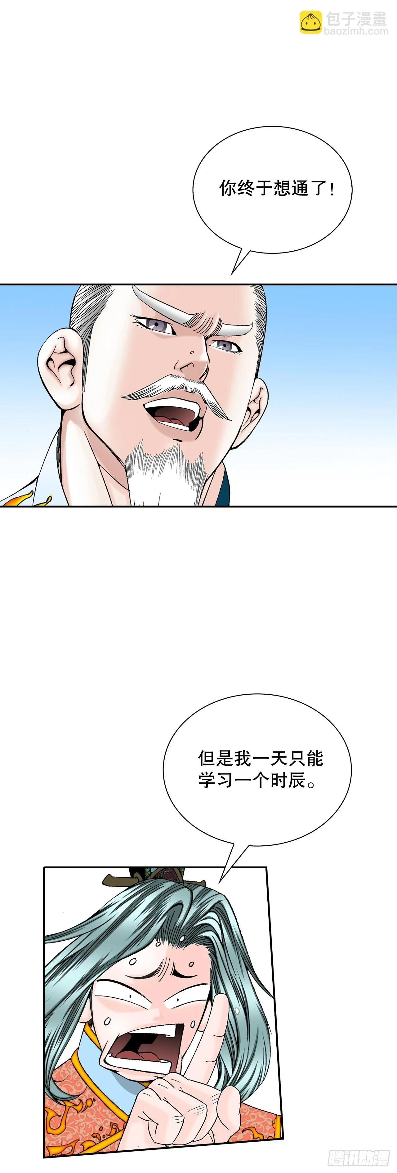 94.对练42