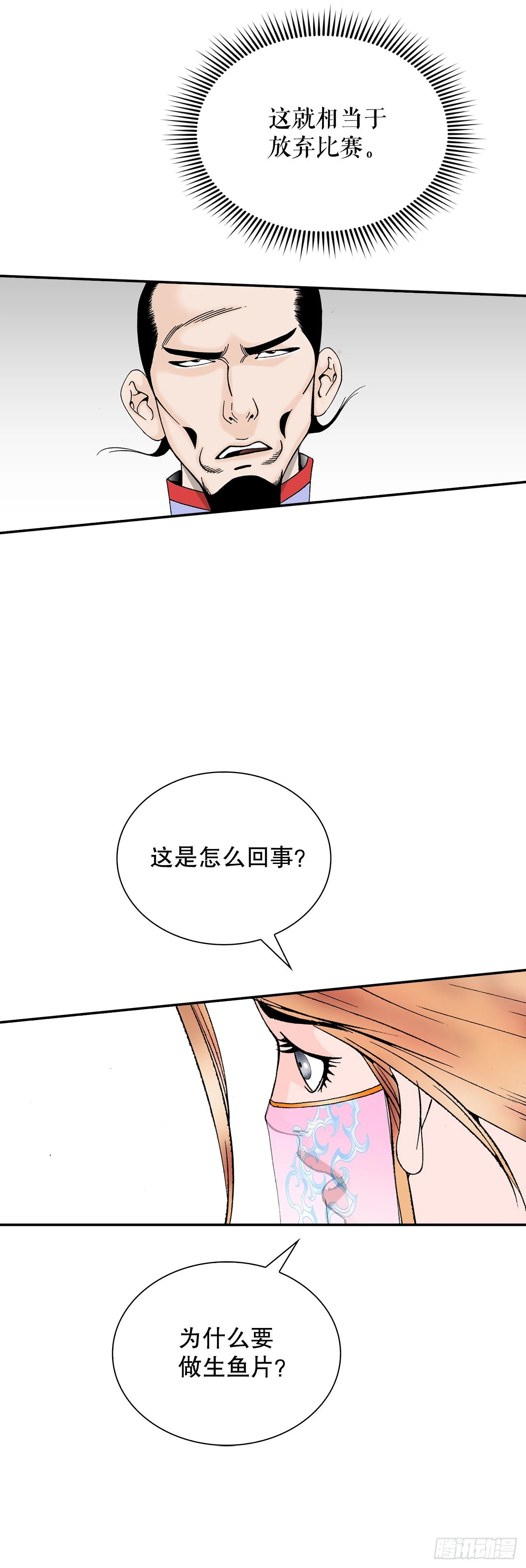 93.分出胜负28