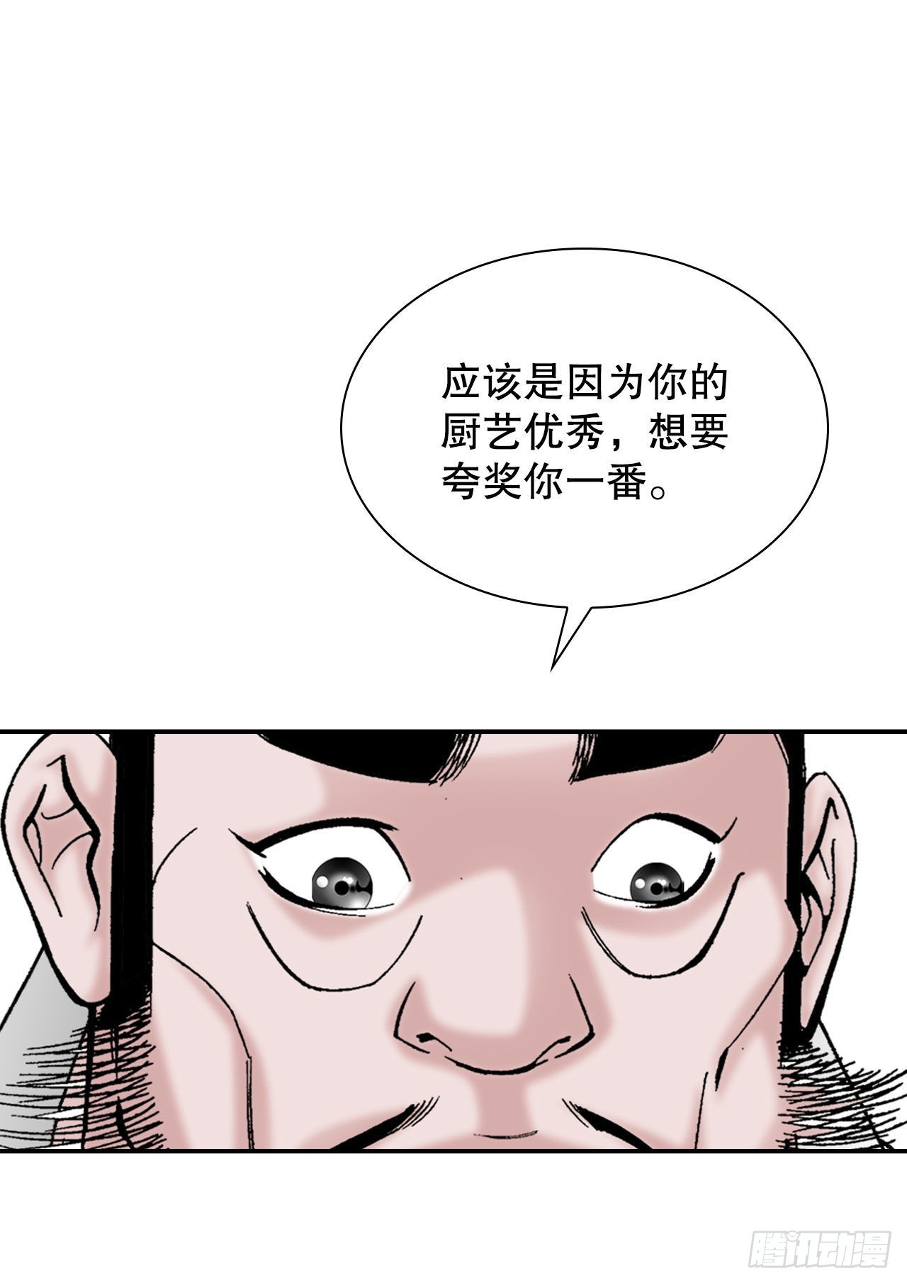 30.鬼面魔煞77