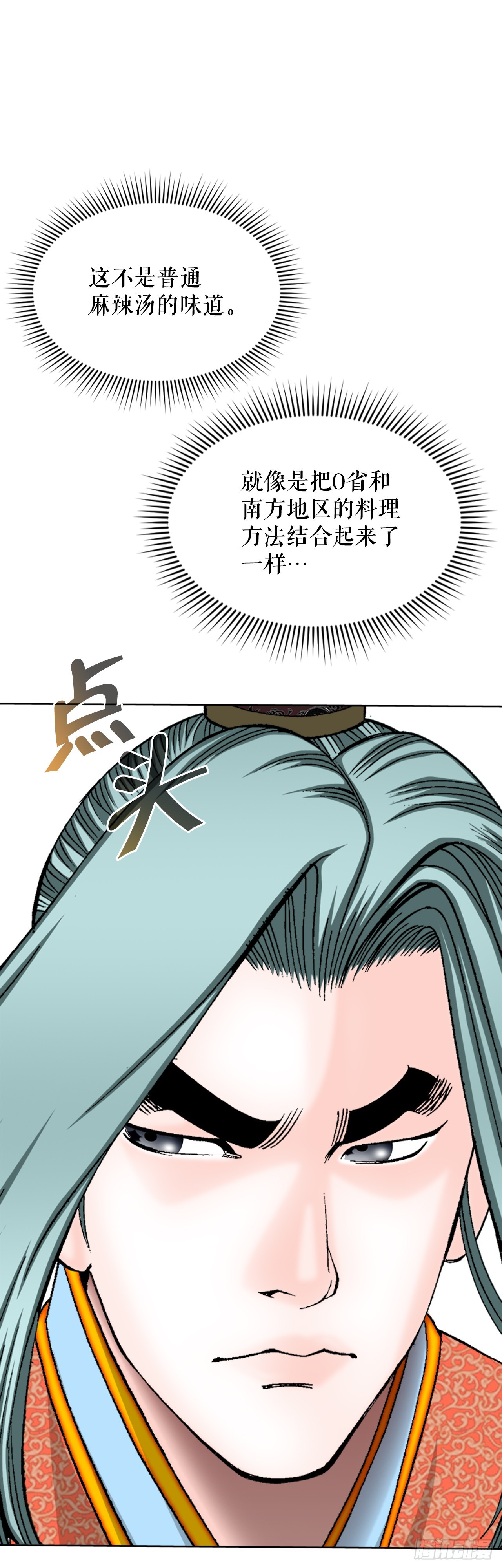 77.小贞客栈58