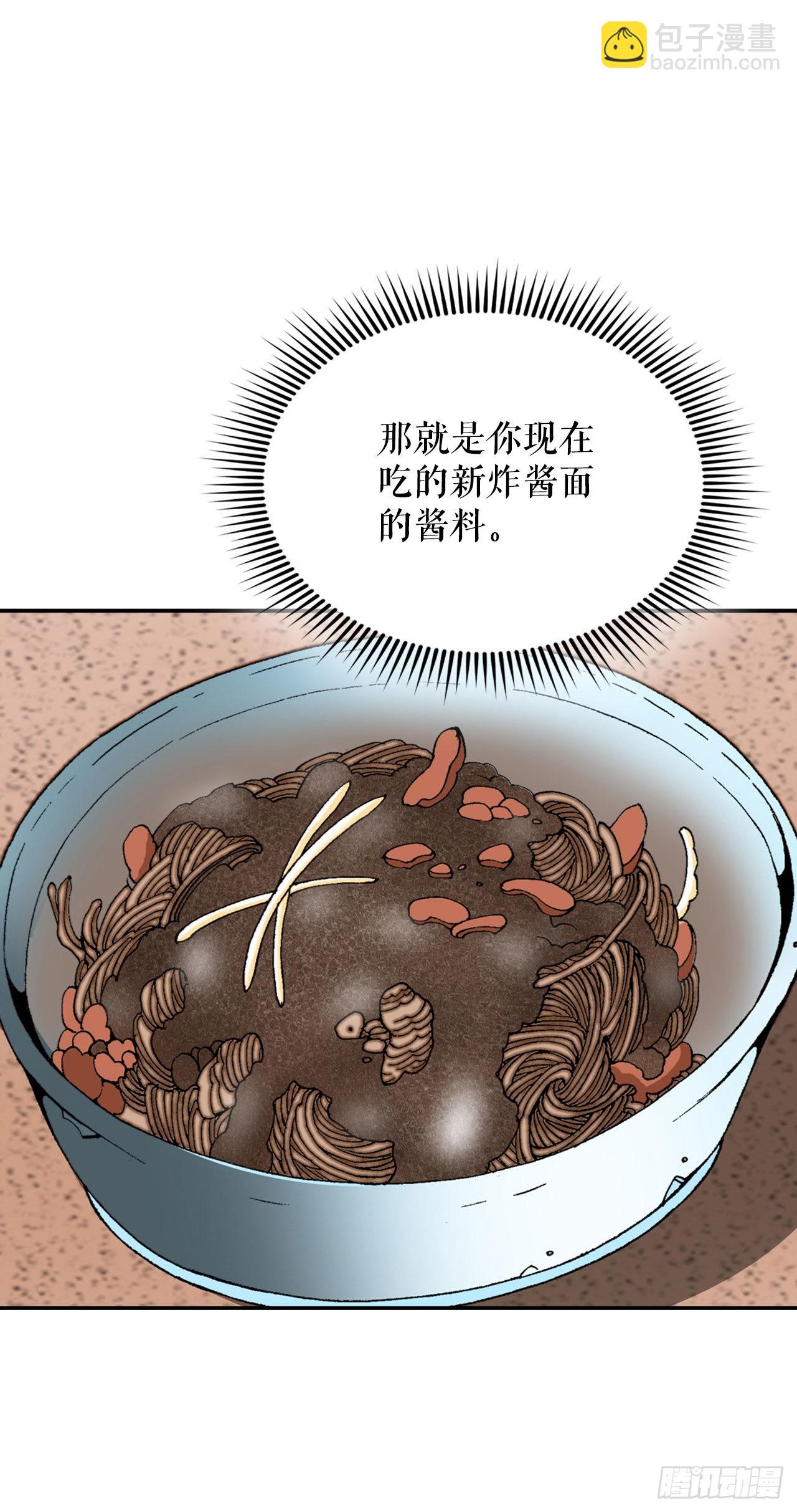 28.新炸酱面63