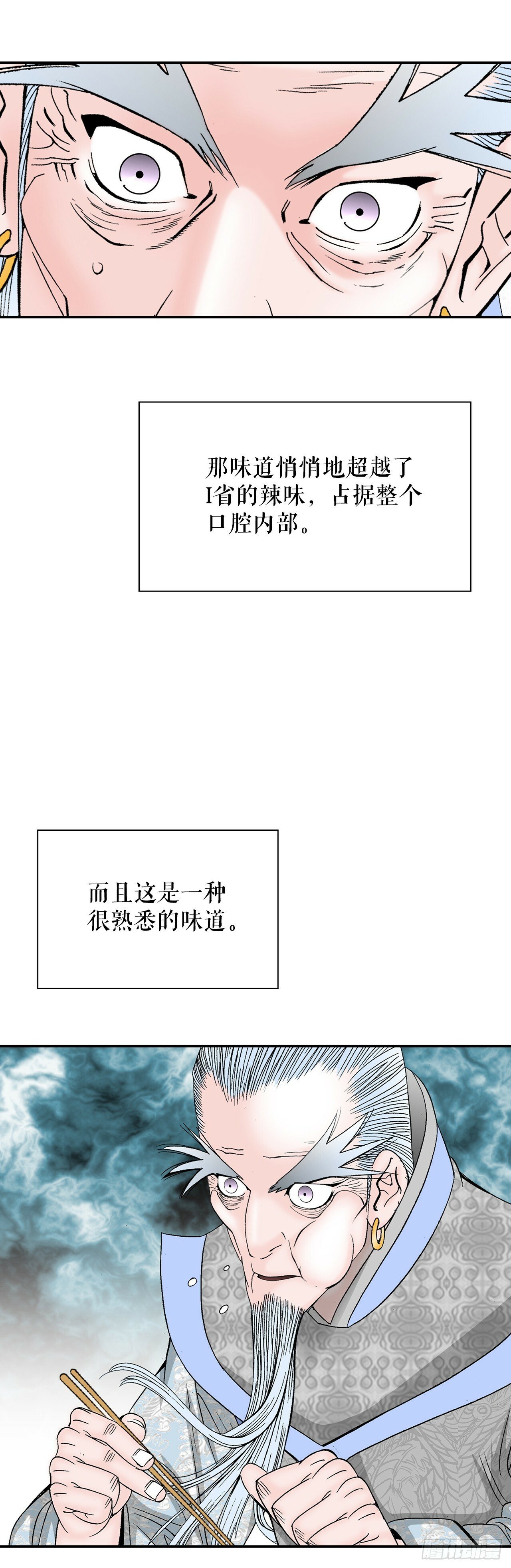 98.回忆的味道52