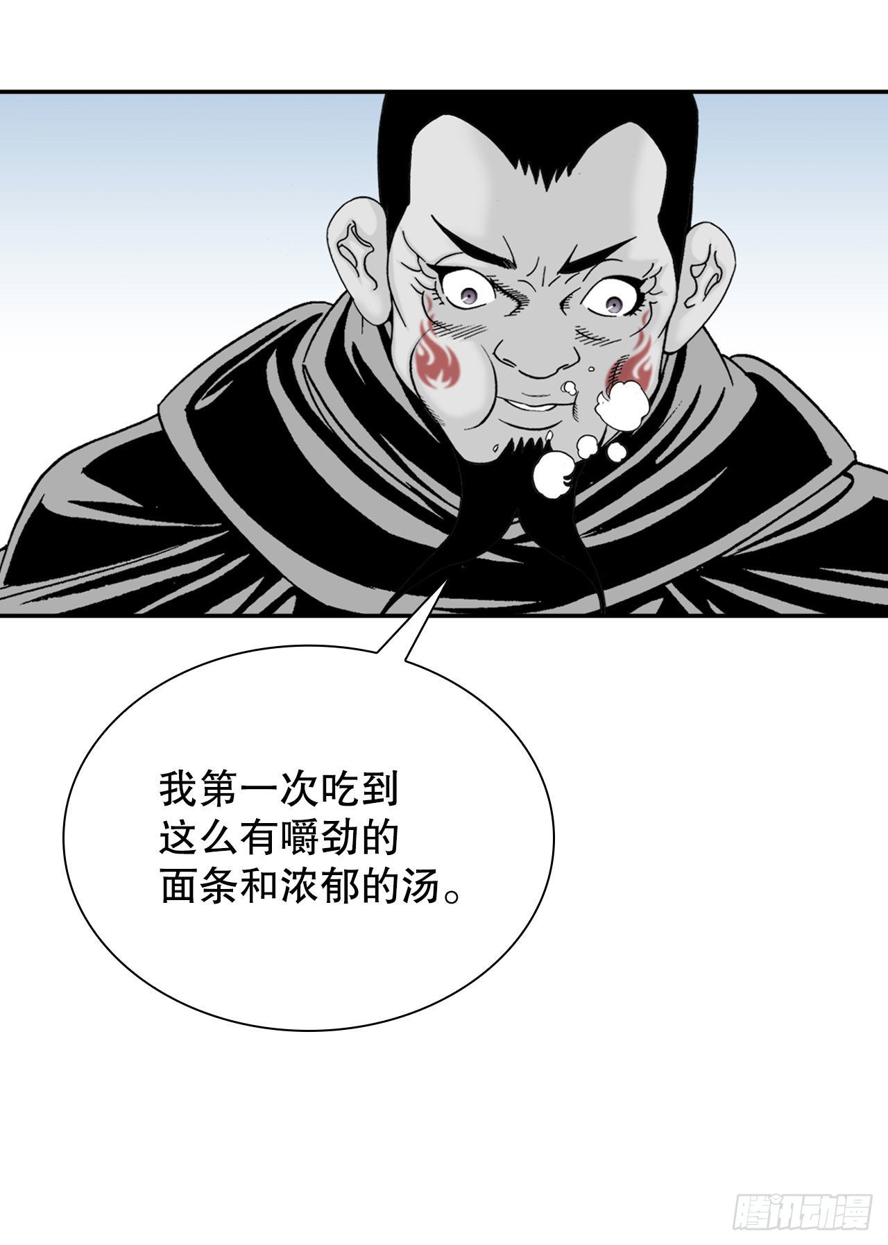 30.鬼面魔煞39