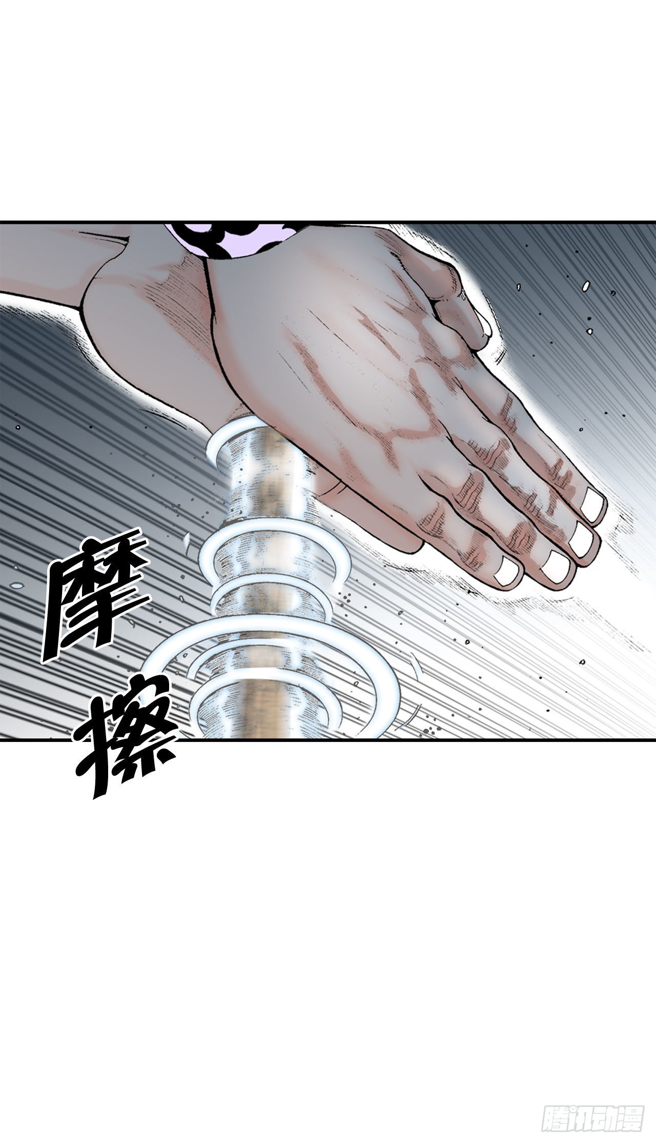 9.三昧真火59