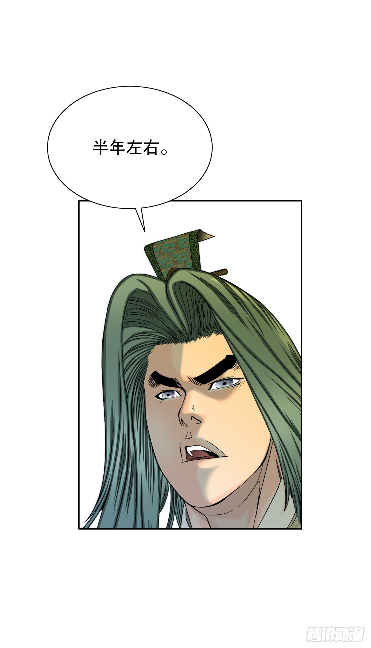 67.天武之体16