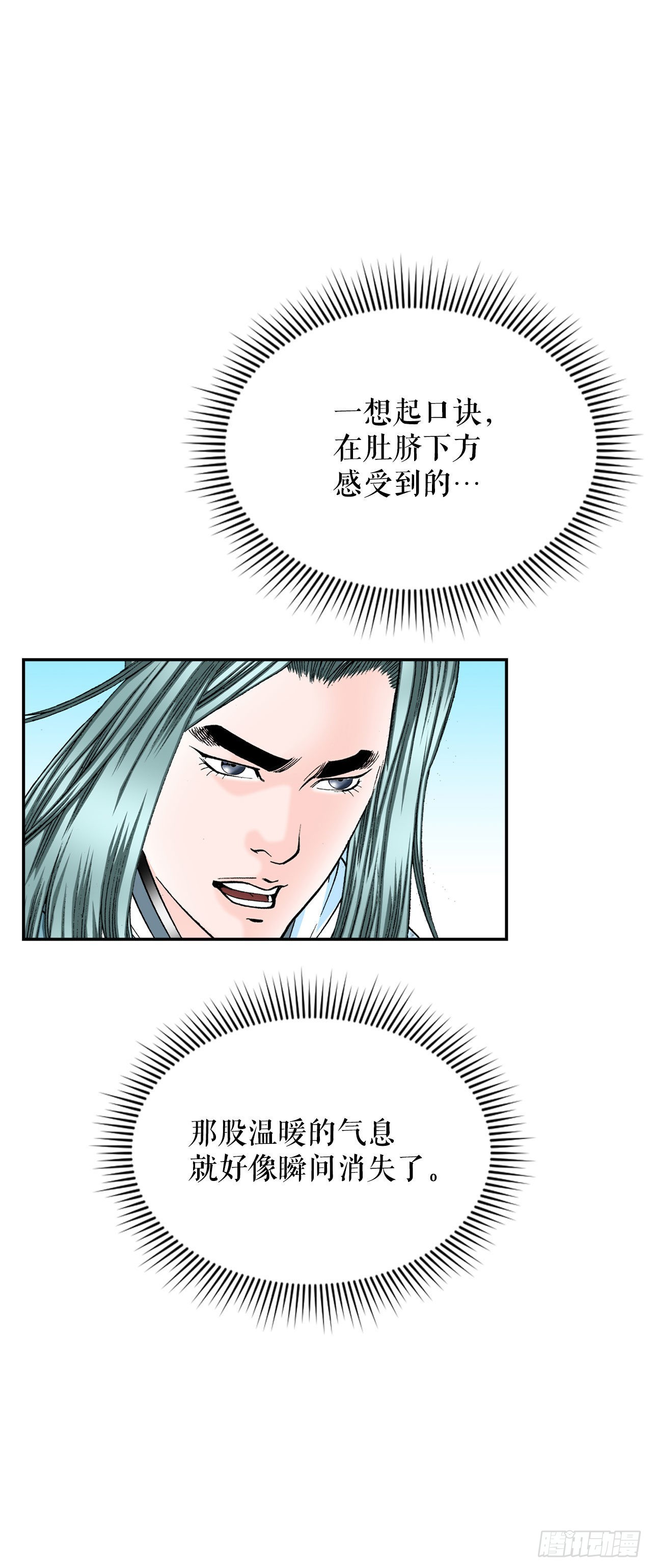 17.猛虎帮的内斗37