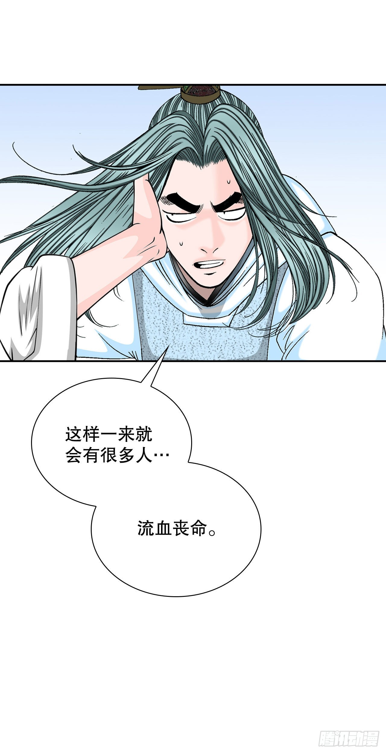 30.鬼面魔煞21