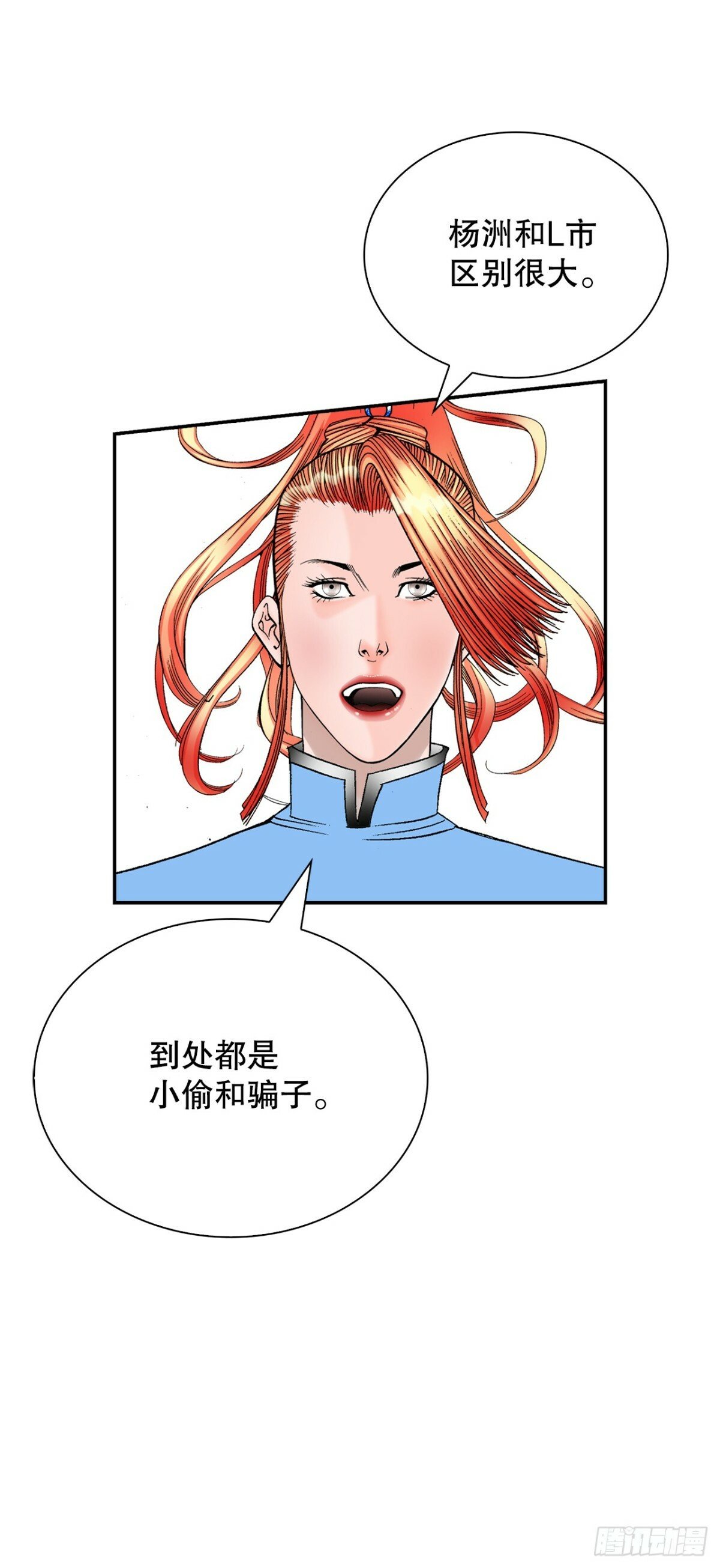 120.去黑店客栈5