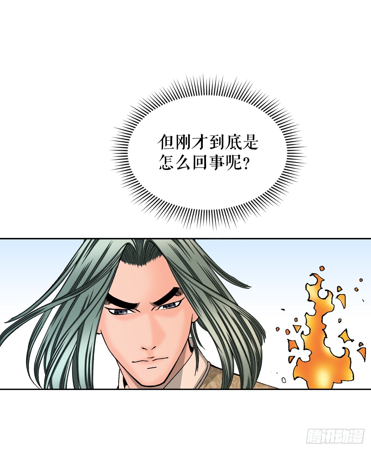 62.雷风拳68