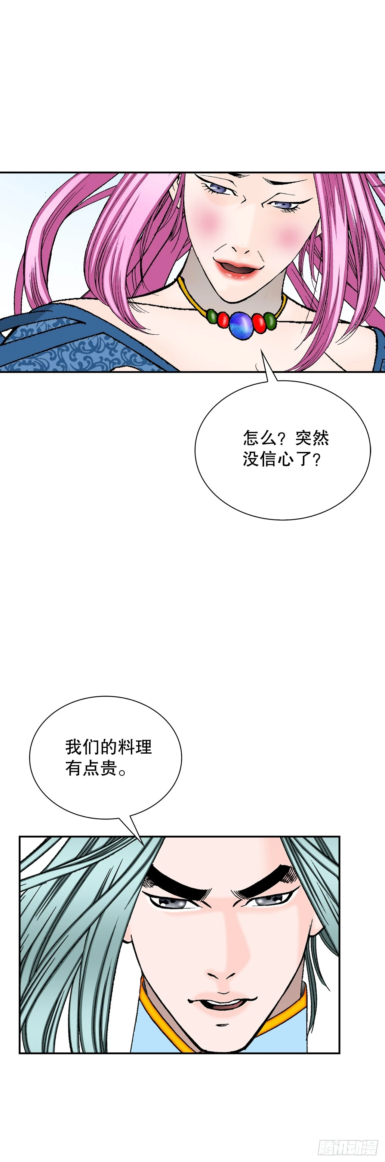 83.创新料理3