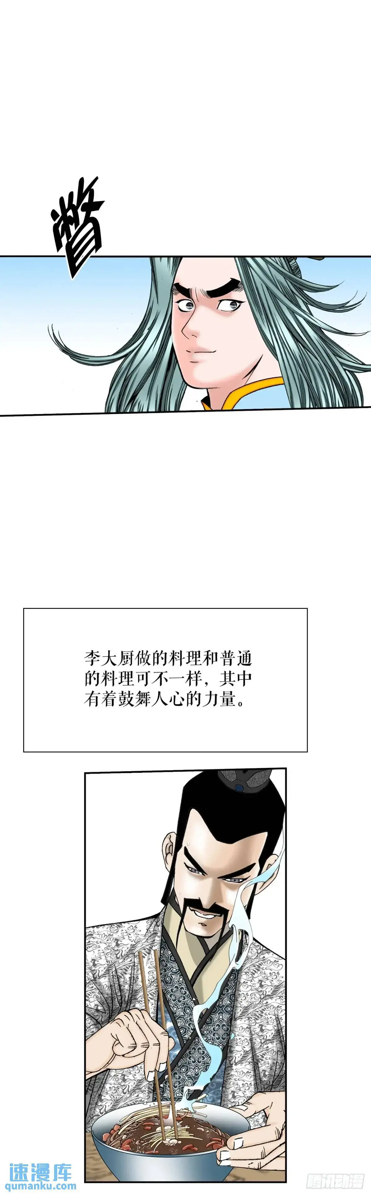 135.爆酱面55