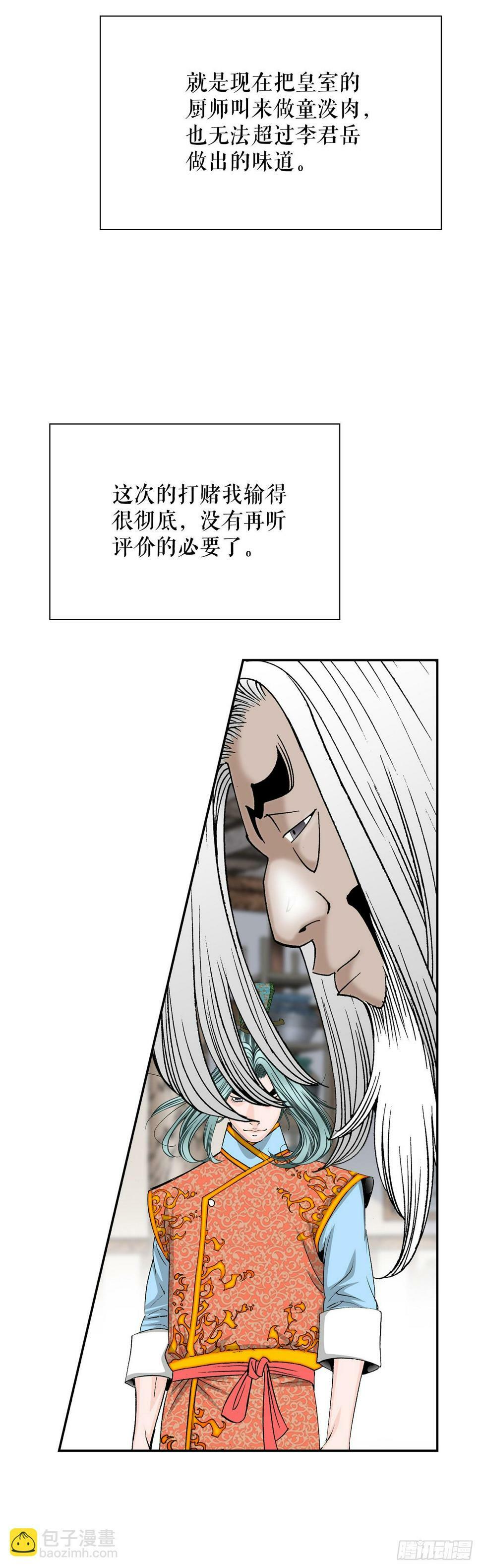 108.获胜38