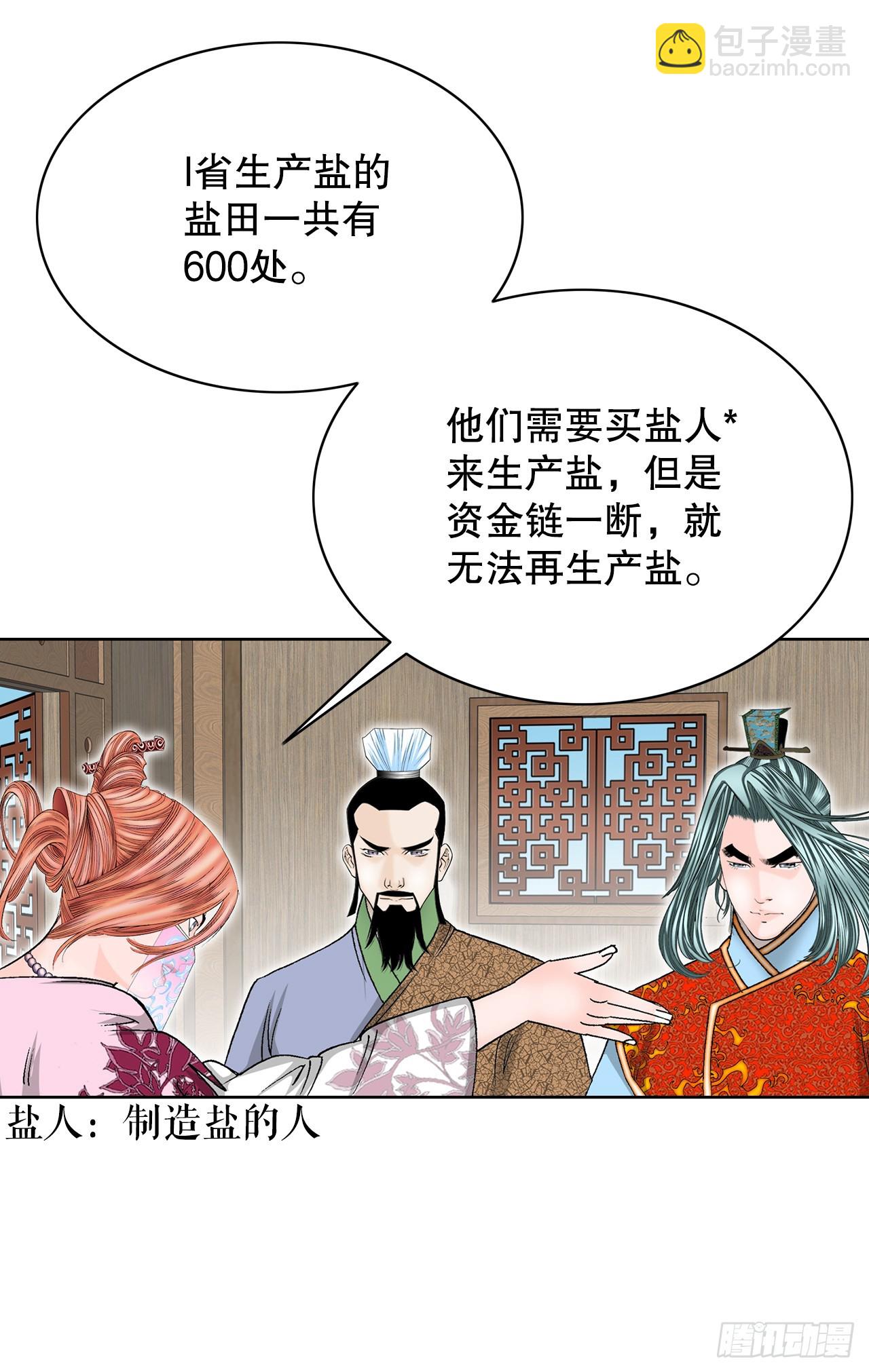 80.三流客栈31