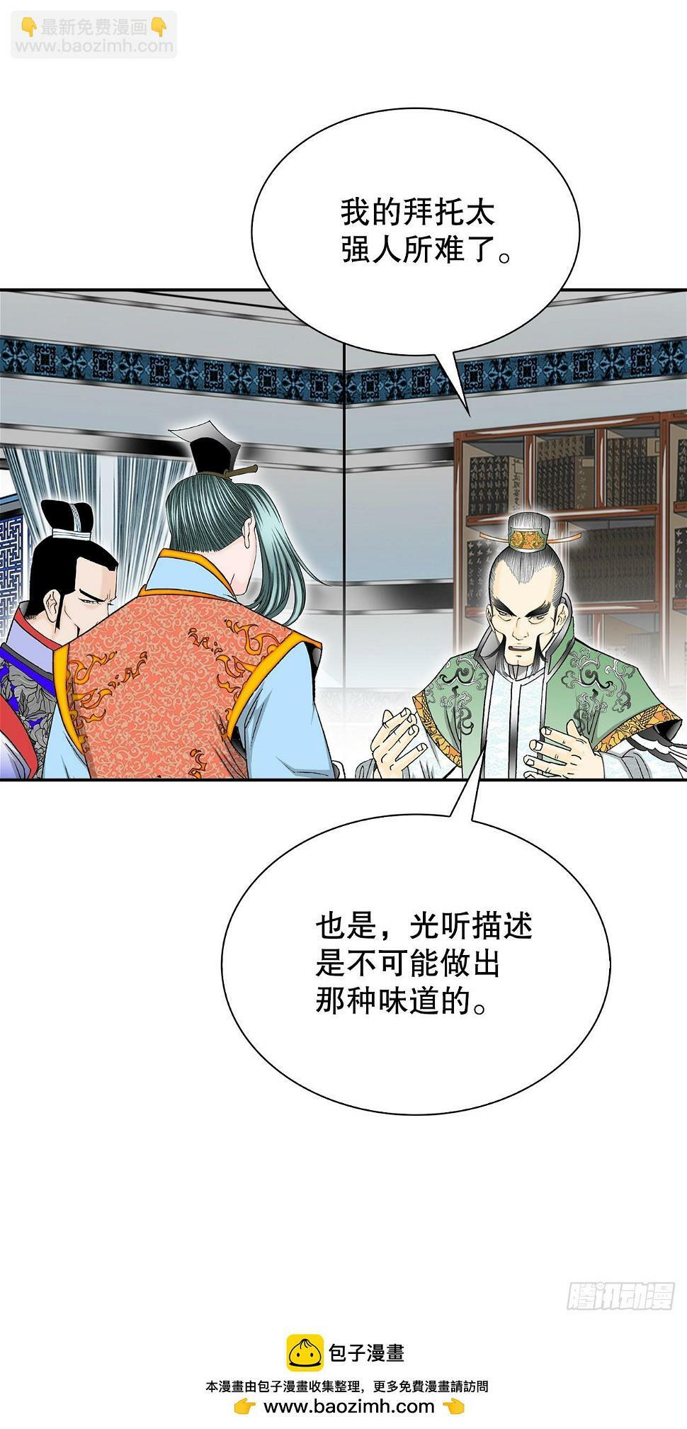 96.点心49