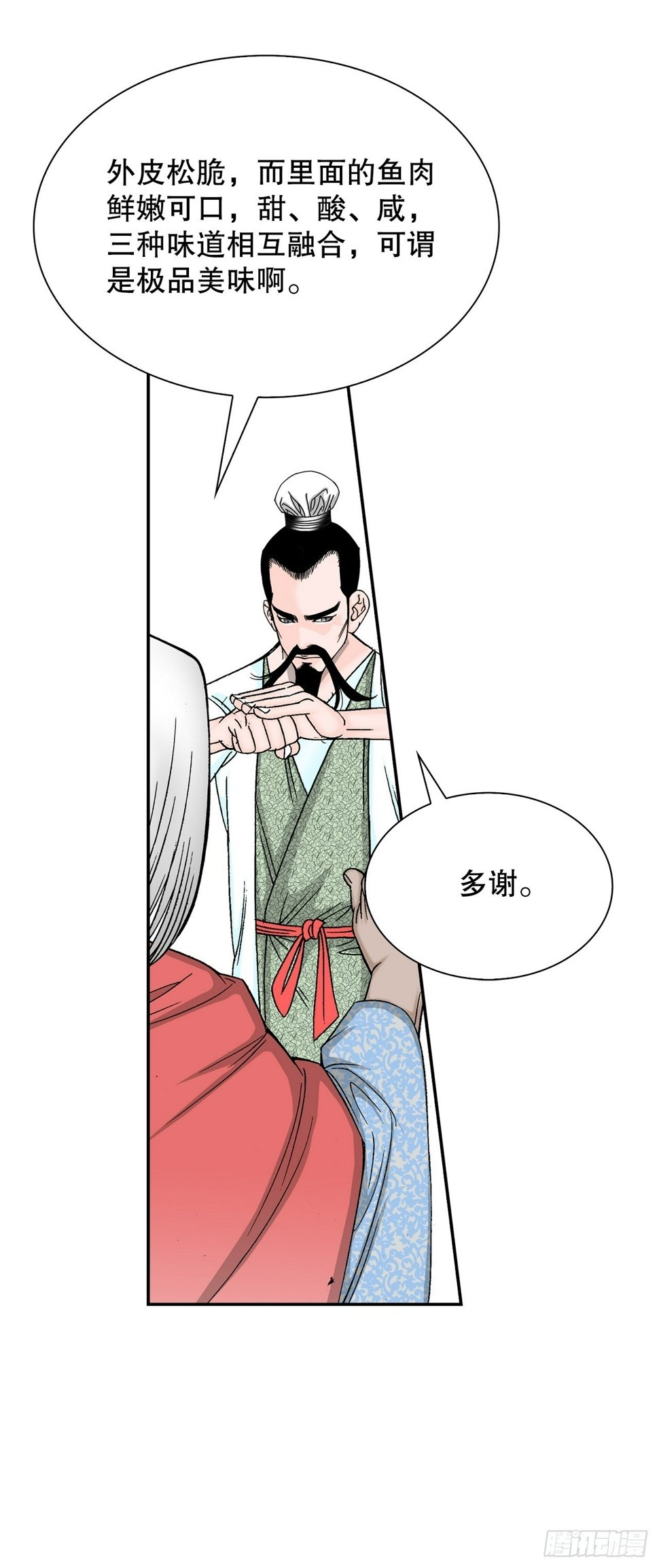113.品尝菜肴61