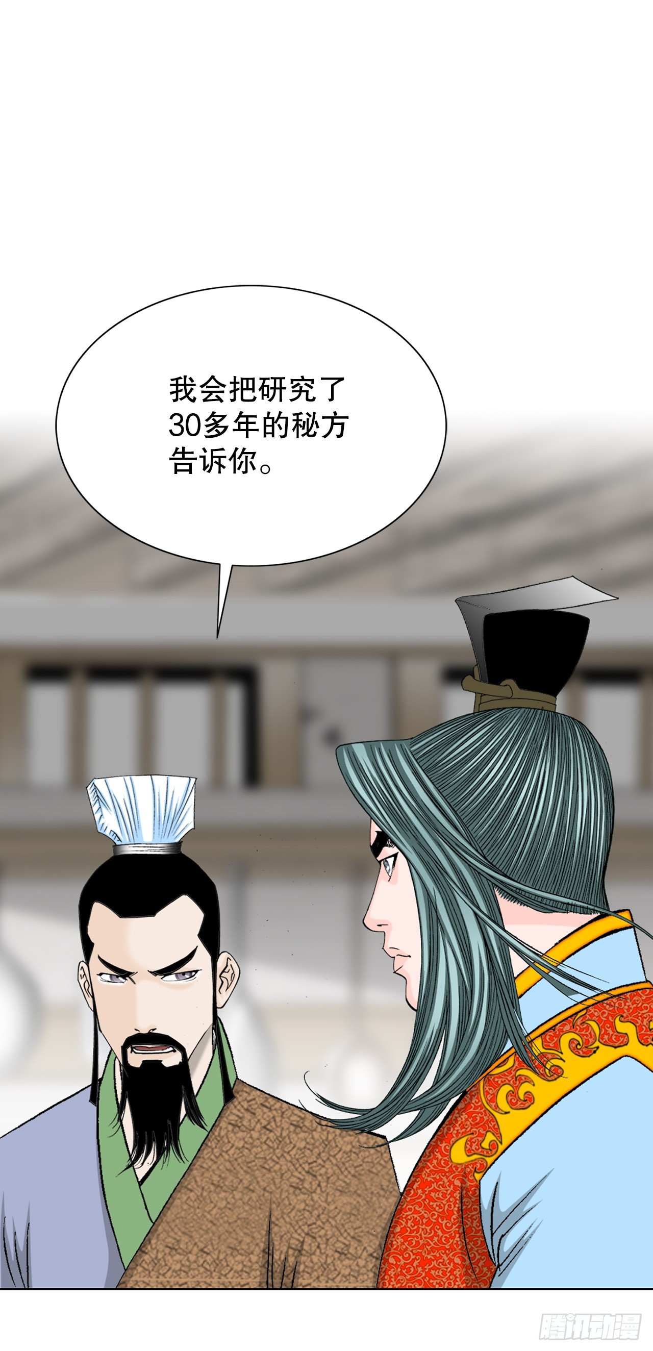 78.秘方54