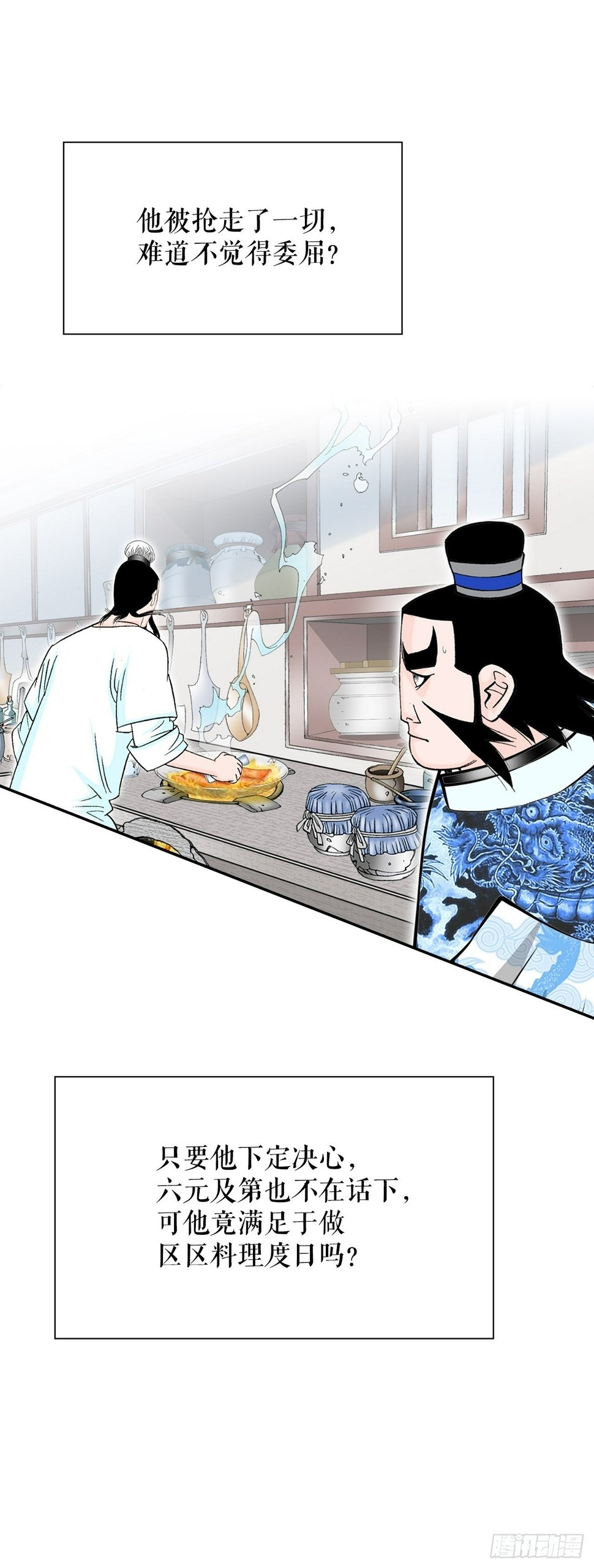 113.品尝菜肴26