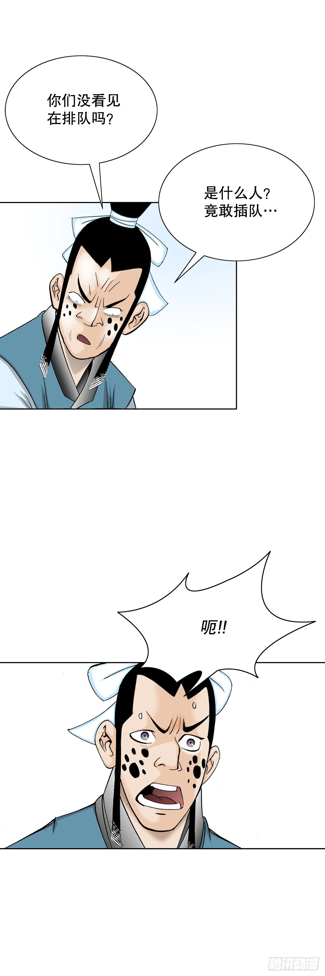 80.三流客栈54