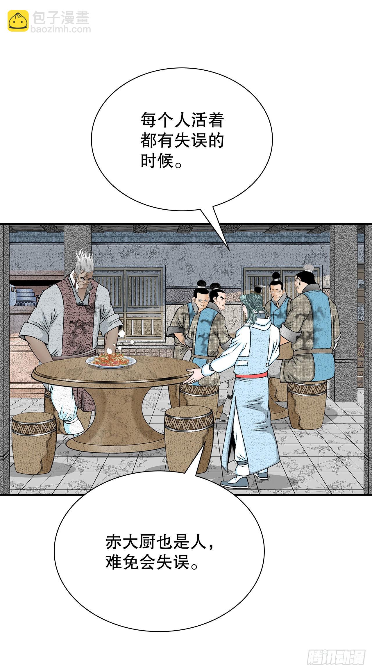 38.鱼香肉条68