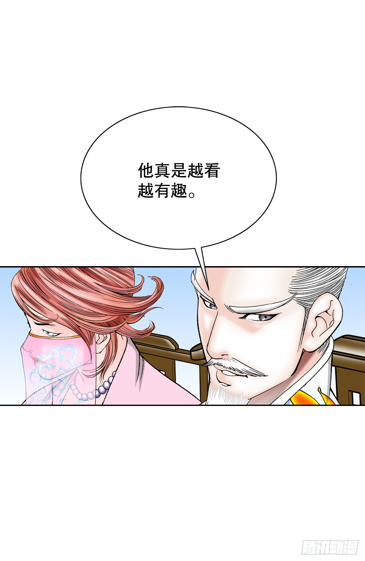 75.人事调动79