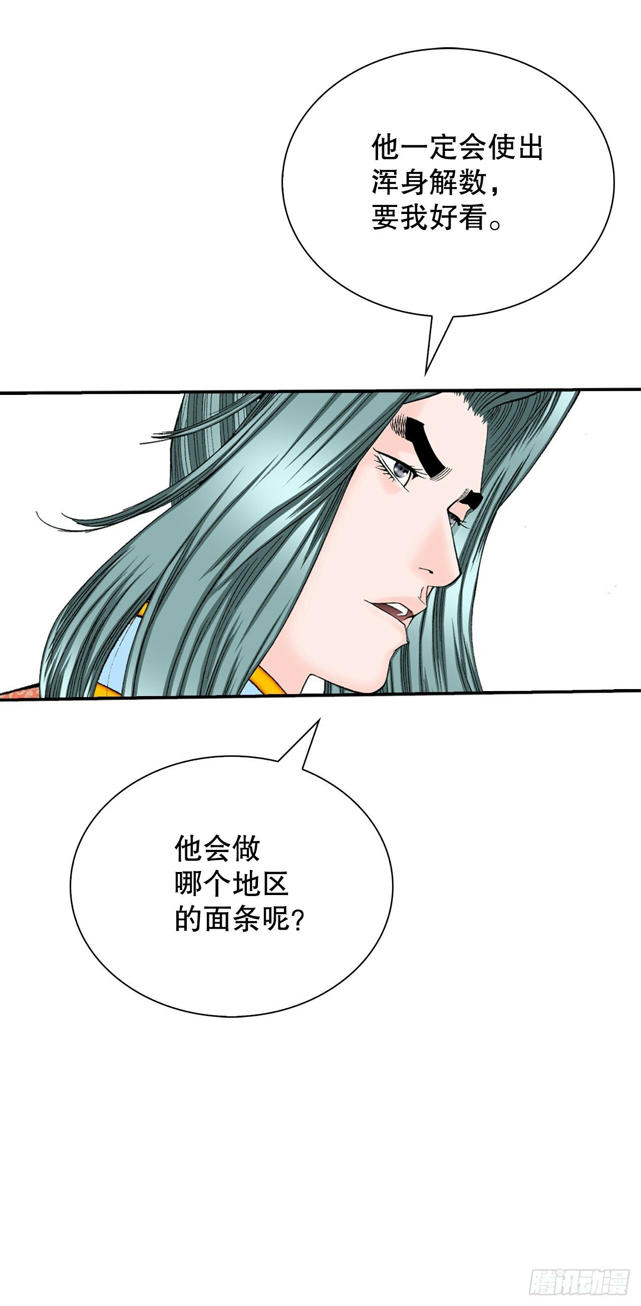 129.红油炸鱼面62