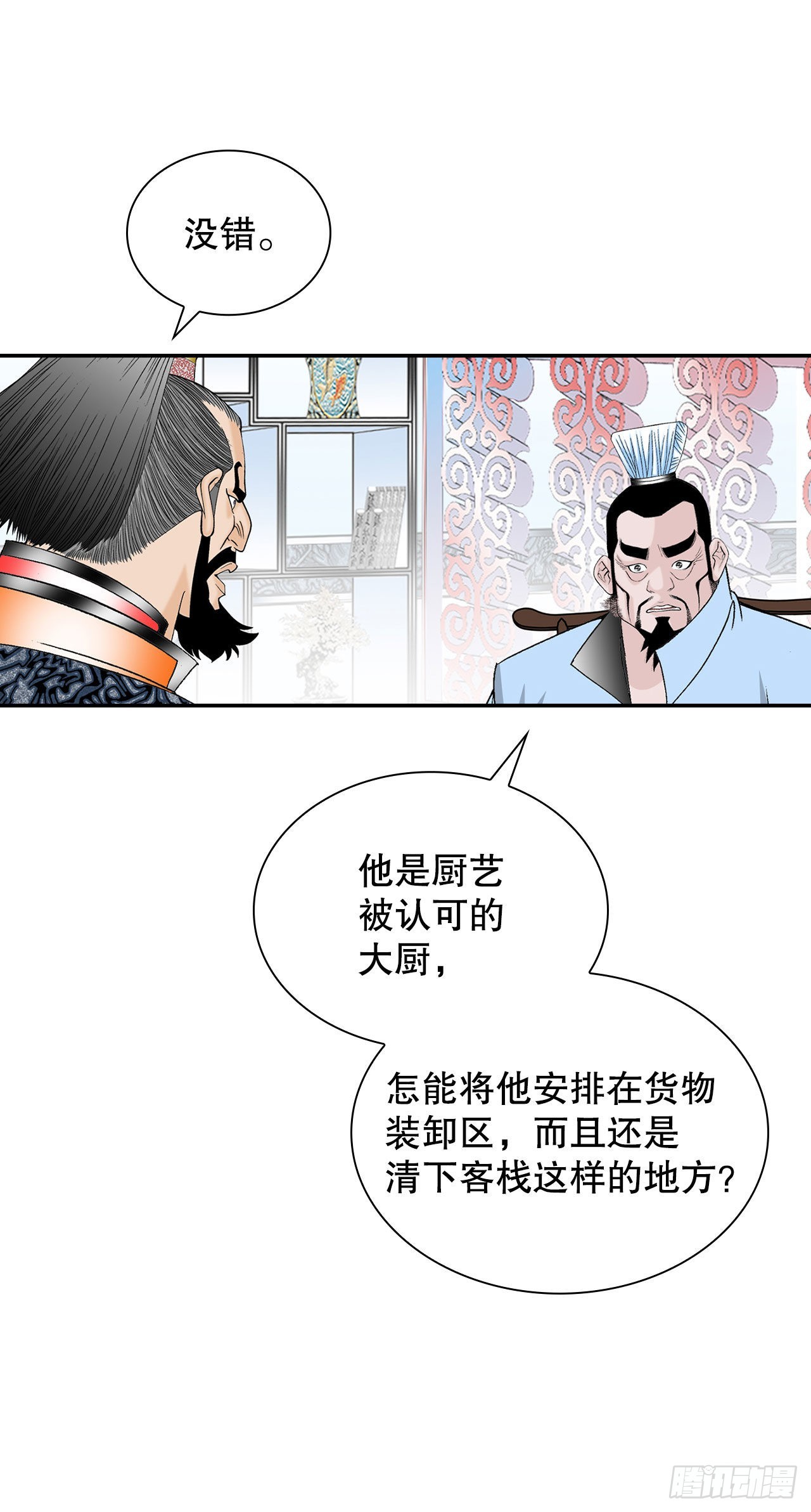 35.清下客栈4