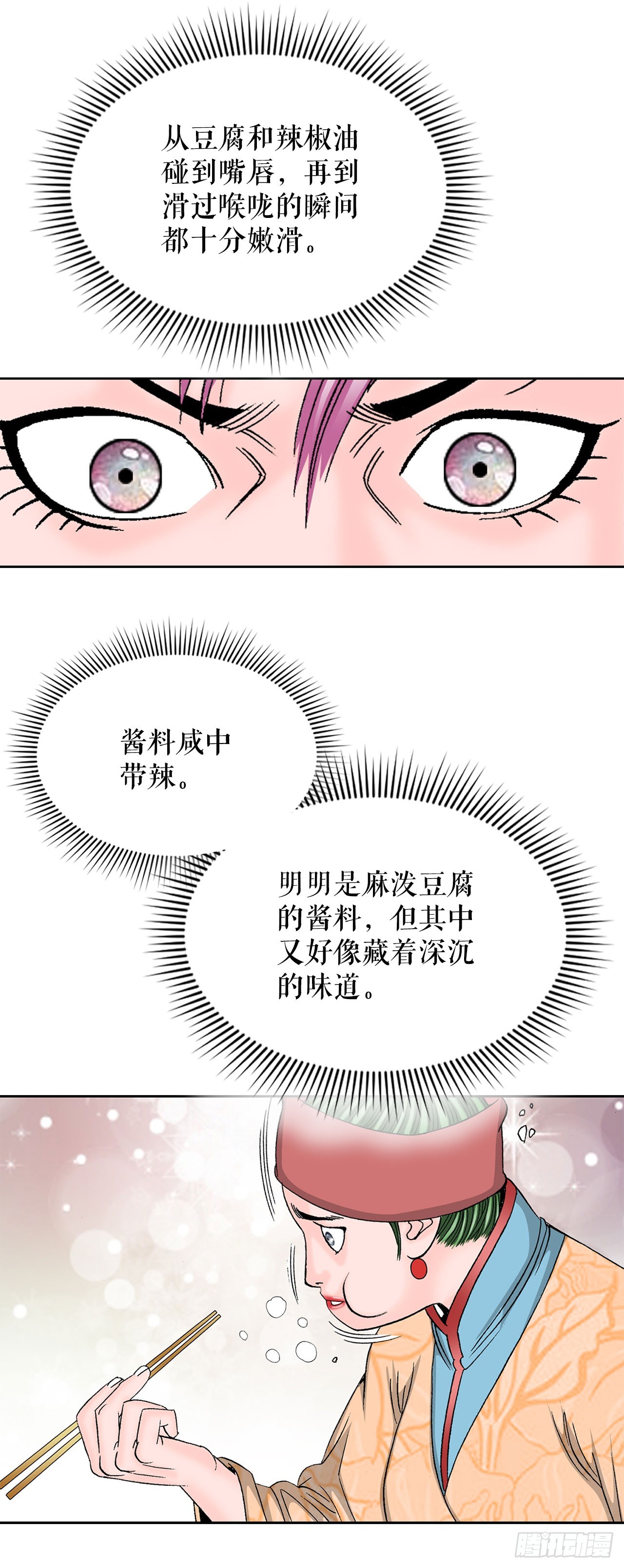 51.麻泼豆腐50