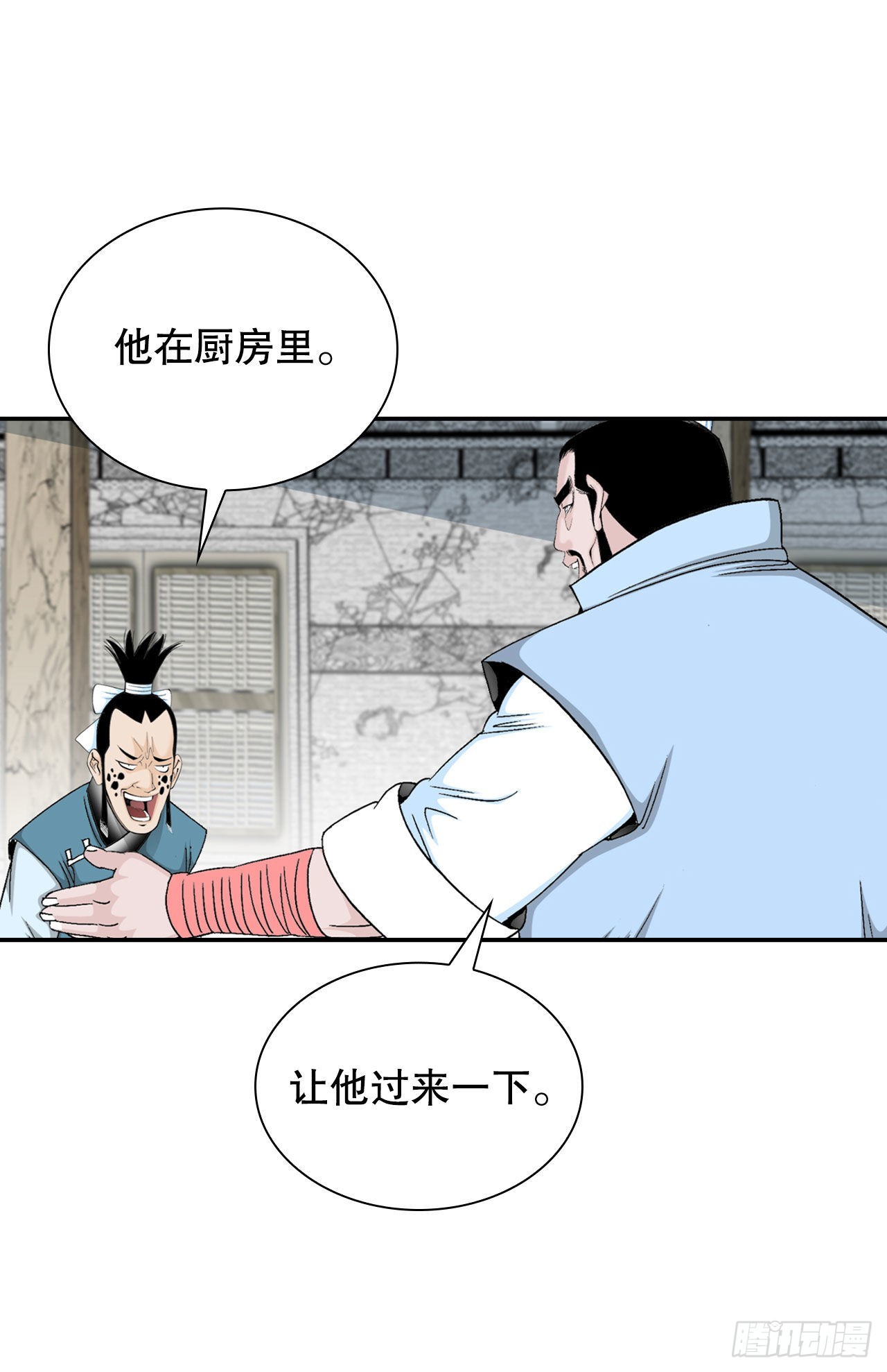23.盐政来做客73