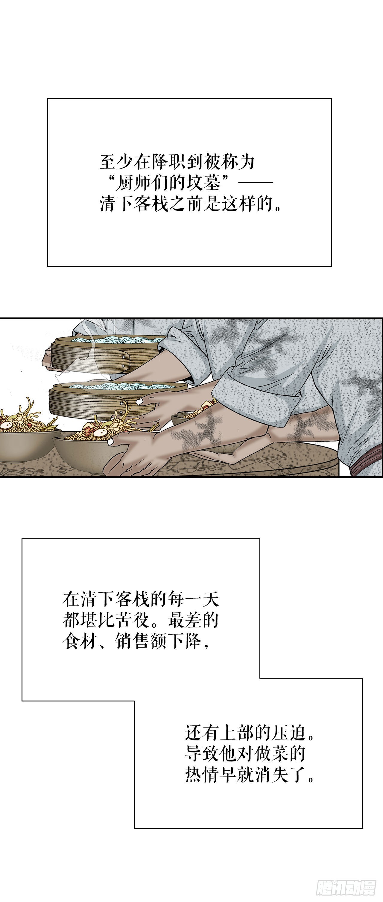 36.和赤丹阳的比试-162
