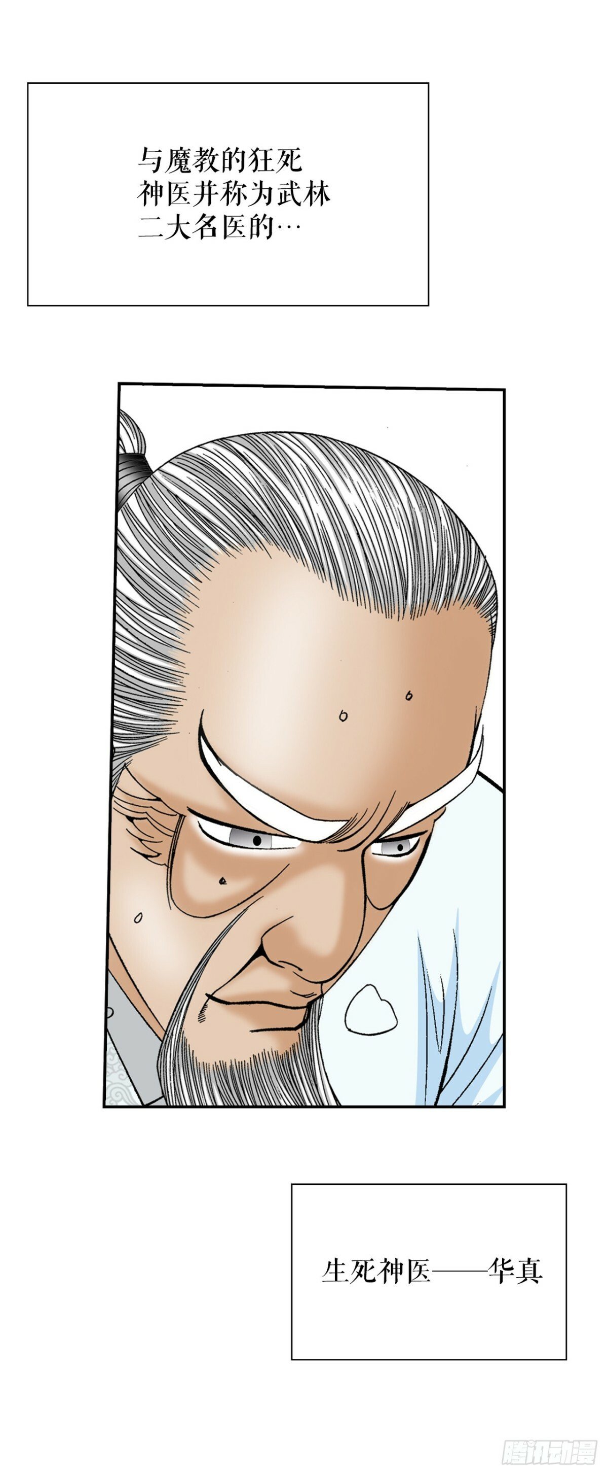 122.文丝豆腐12