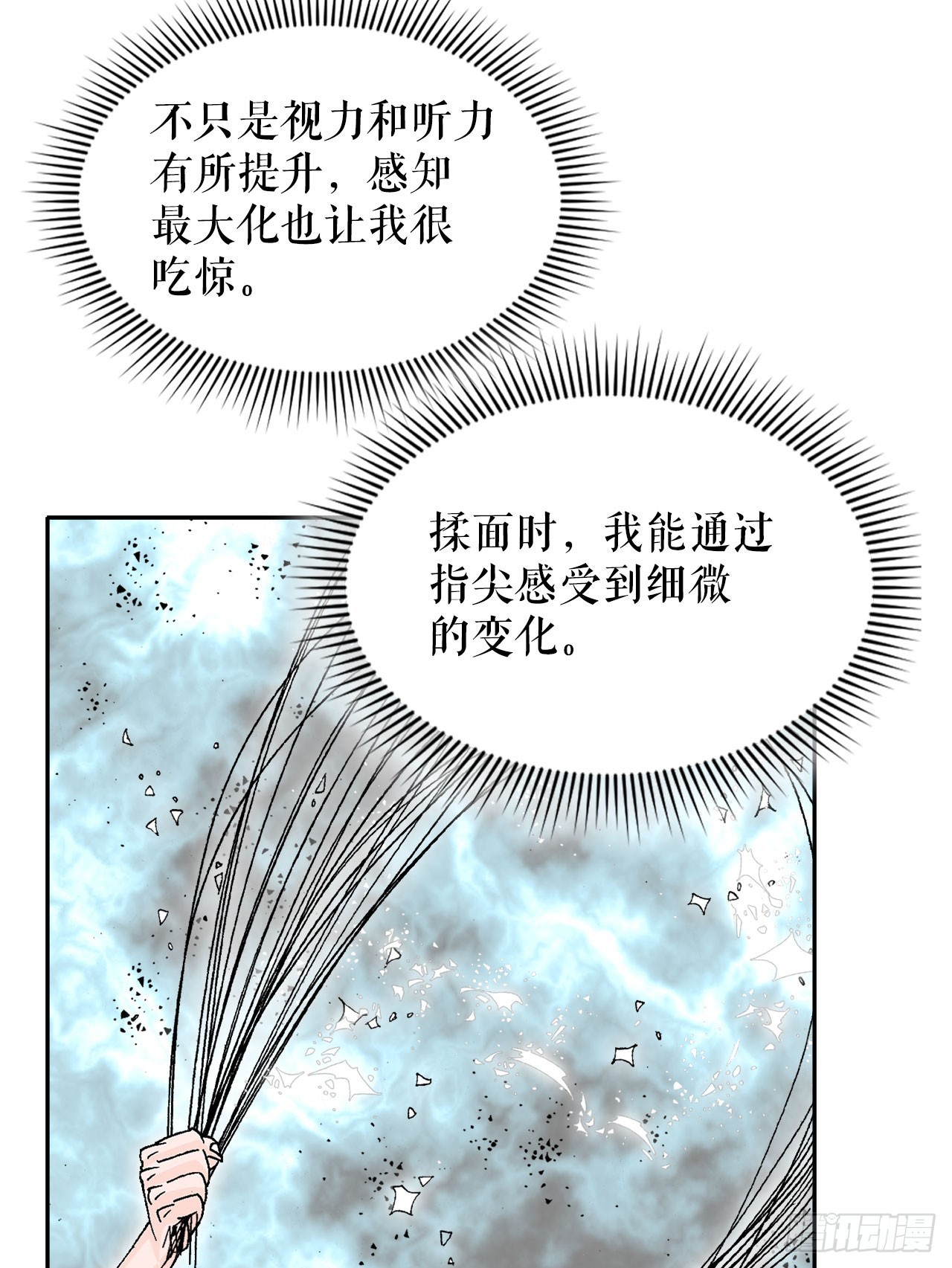 72.制作面食67