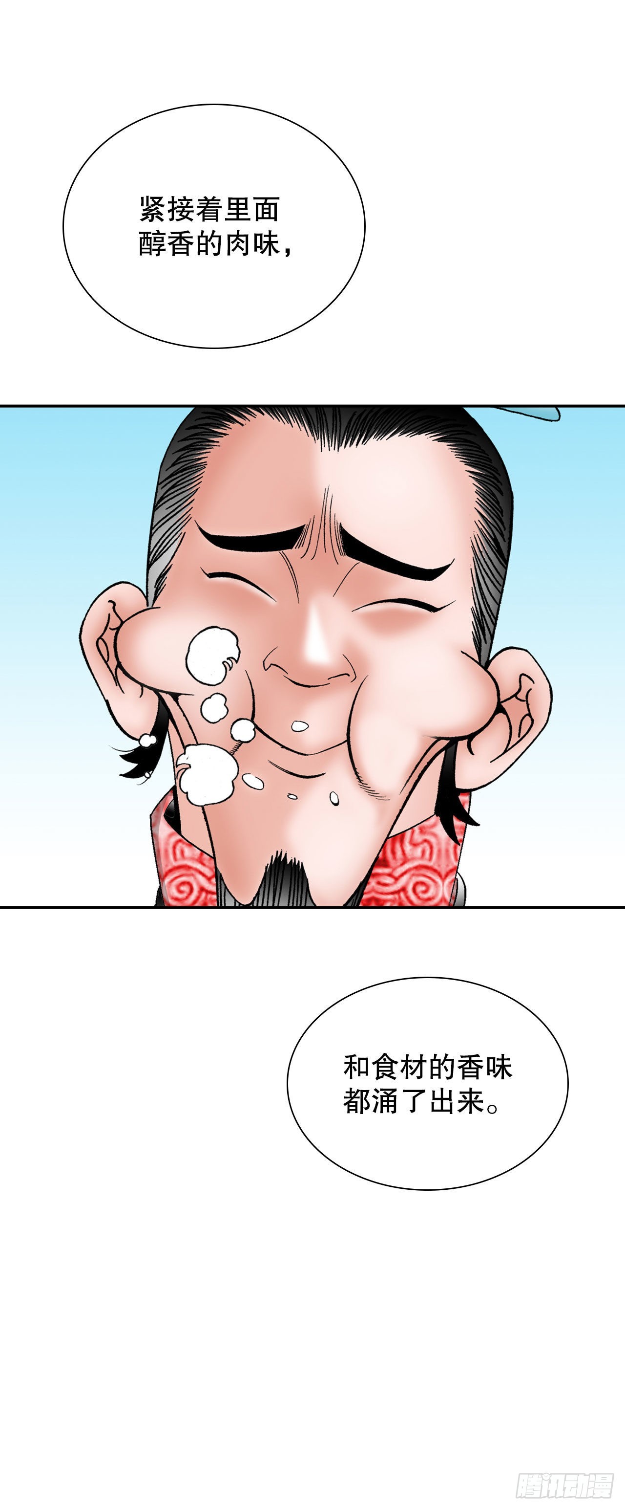31.小笼蒸饺84