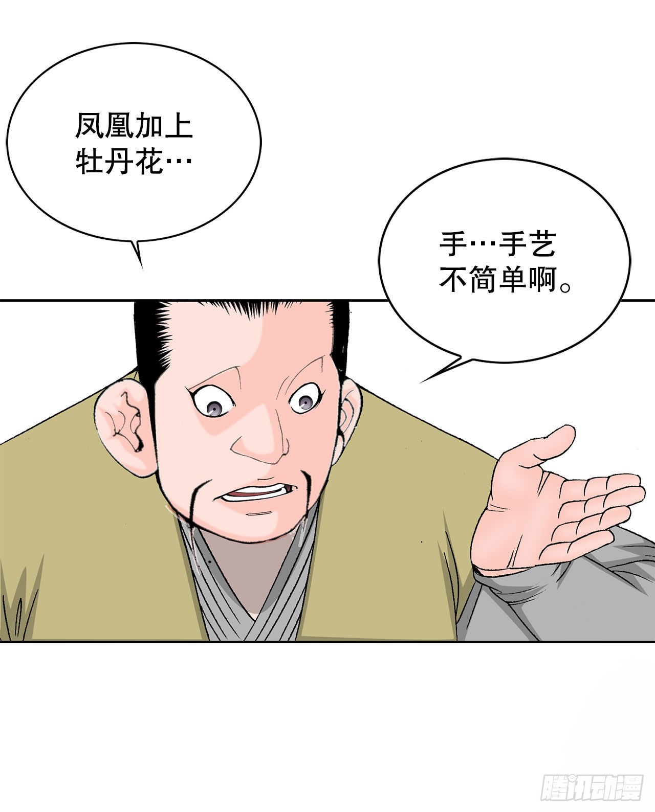 47.桃园结拜63