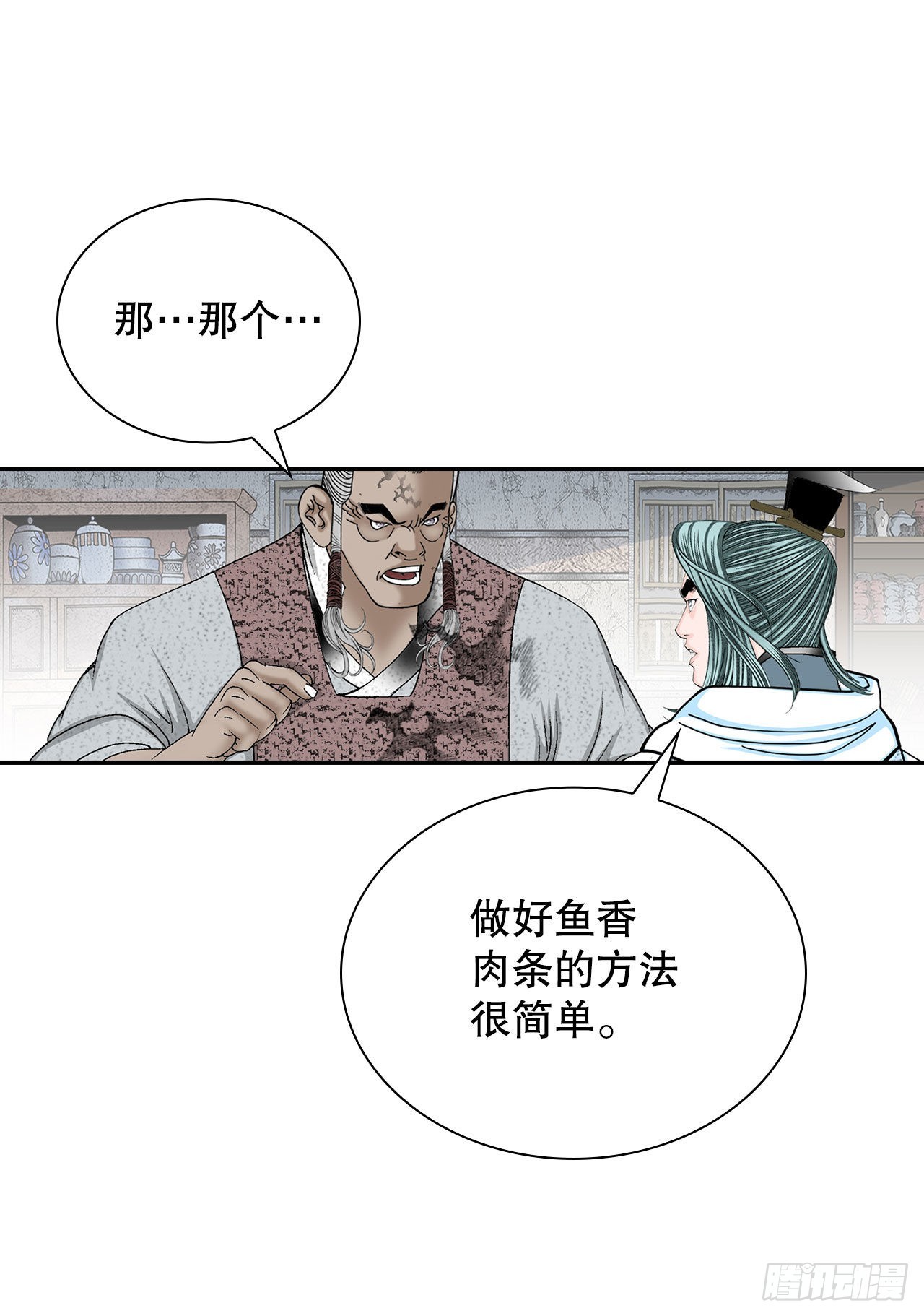 38.鱼香肉条80