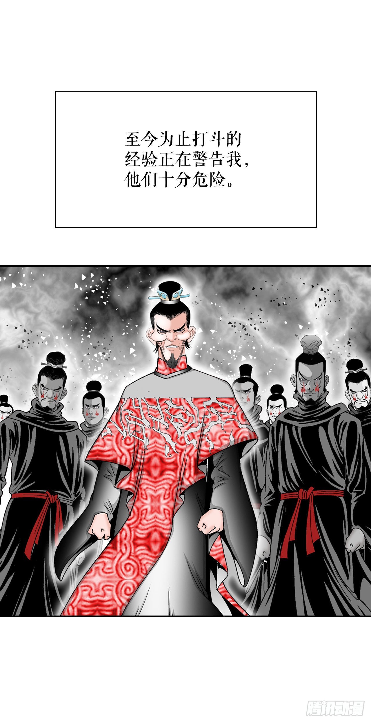 29.魔教中人来访66