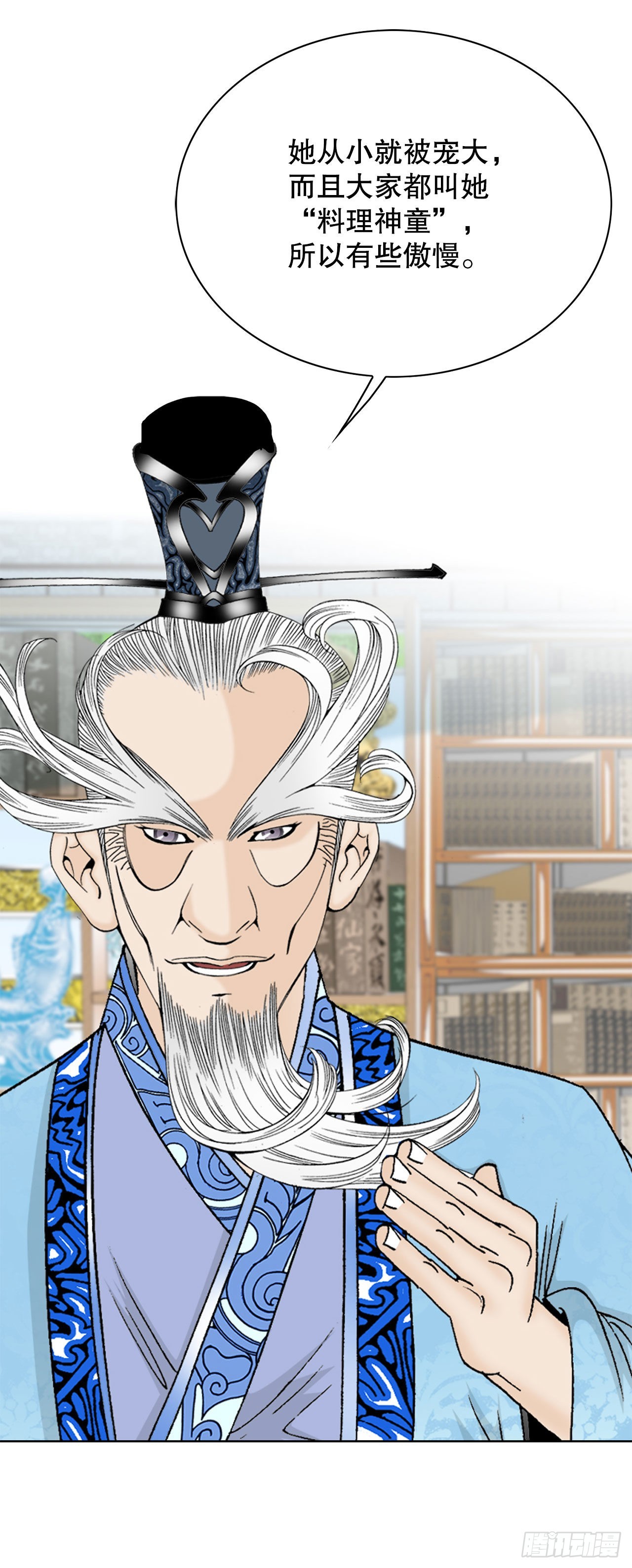 49.去青龙帮73
