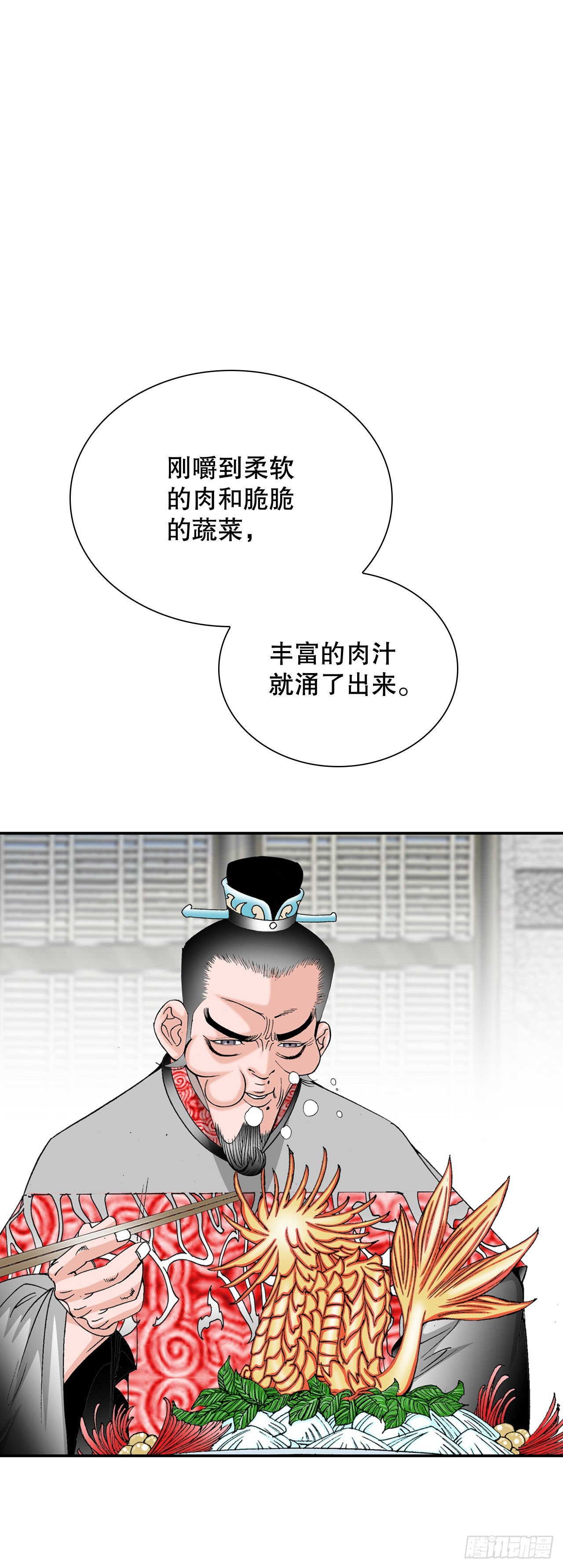 32.三顾草庐1