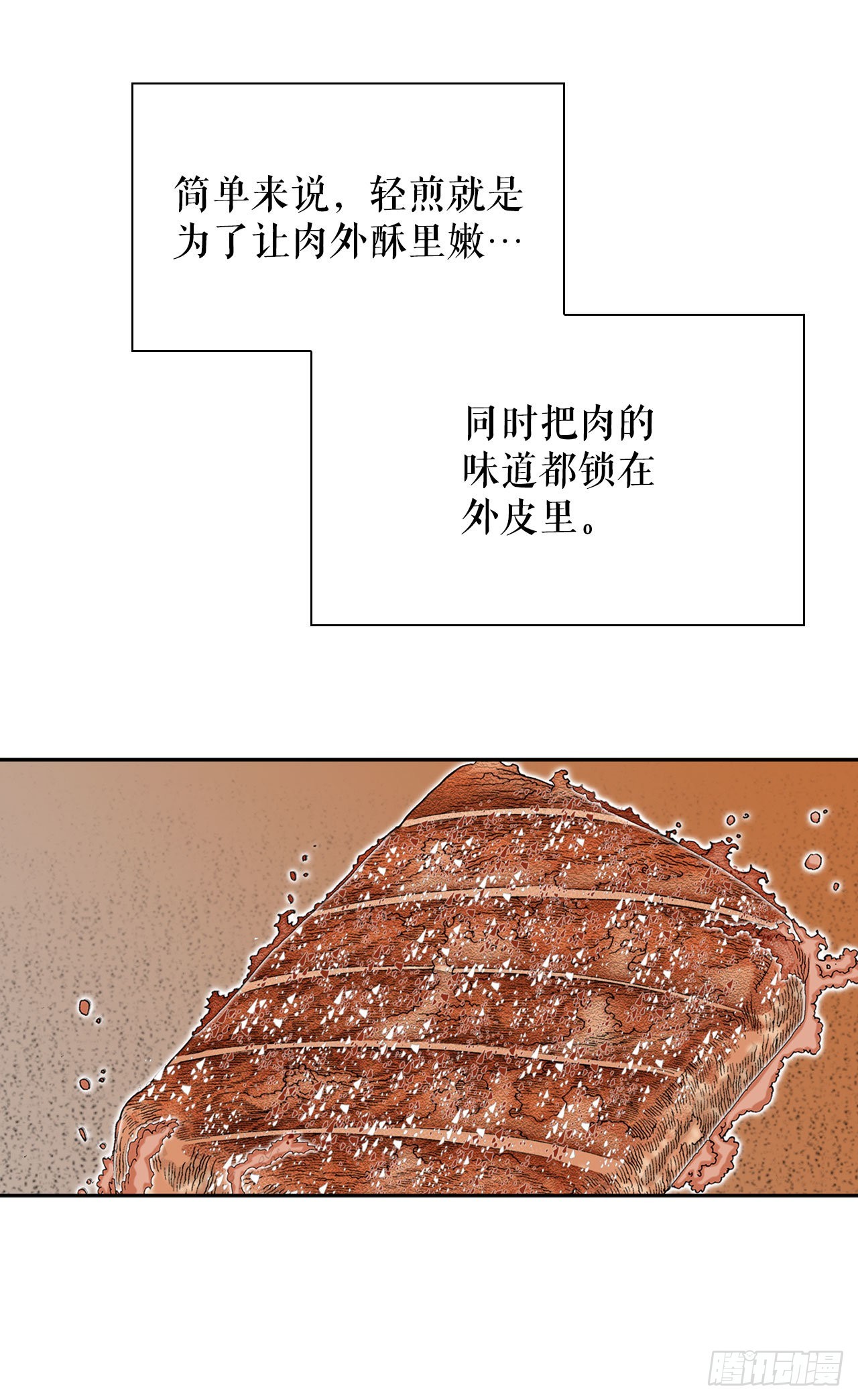 9.三昧真火100