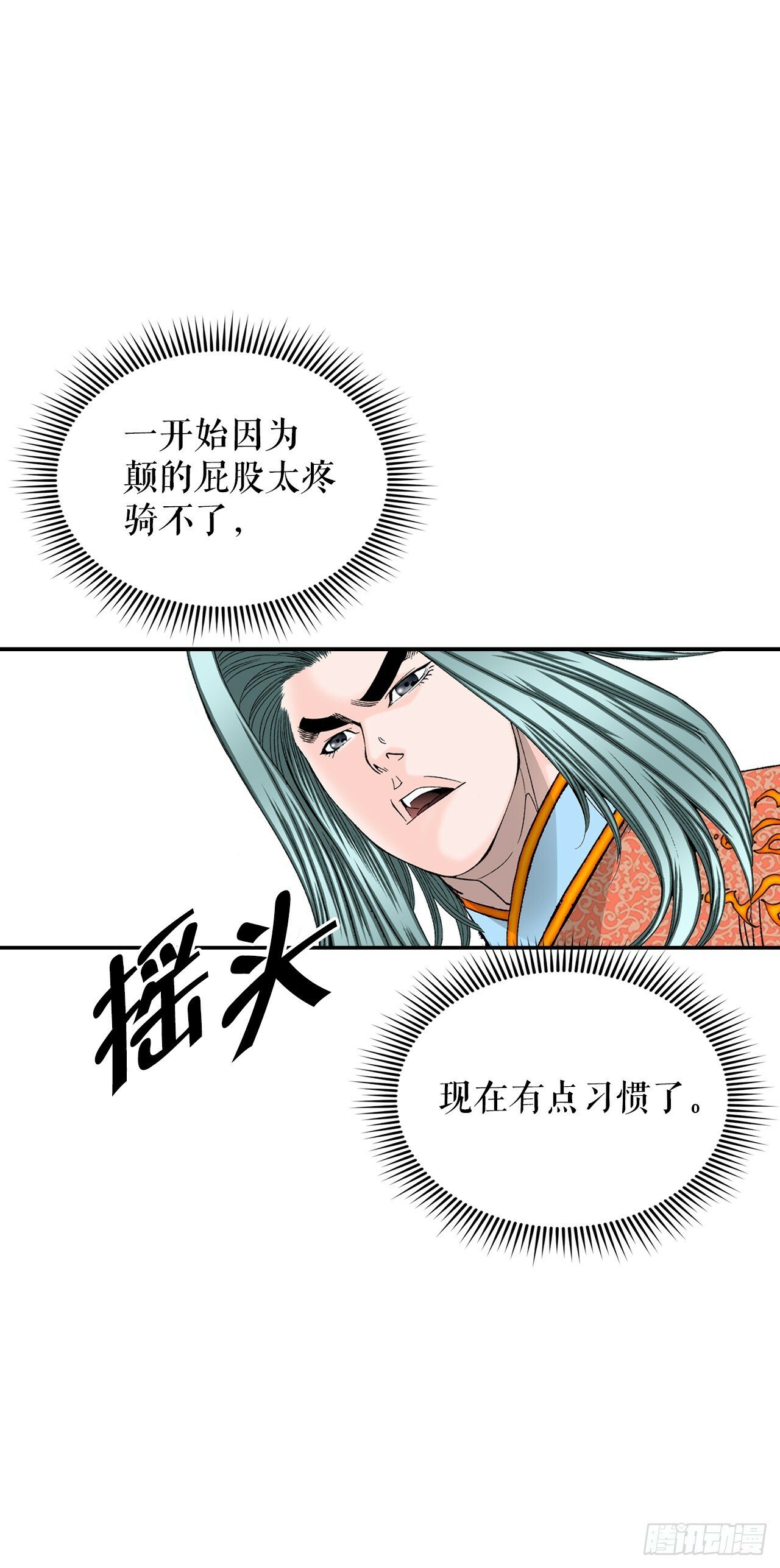 117.伏龙二十八掌65