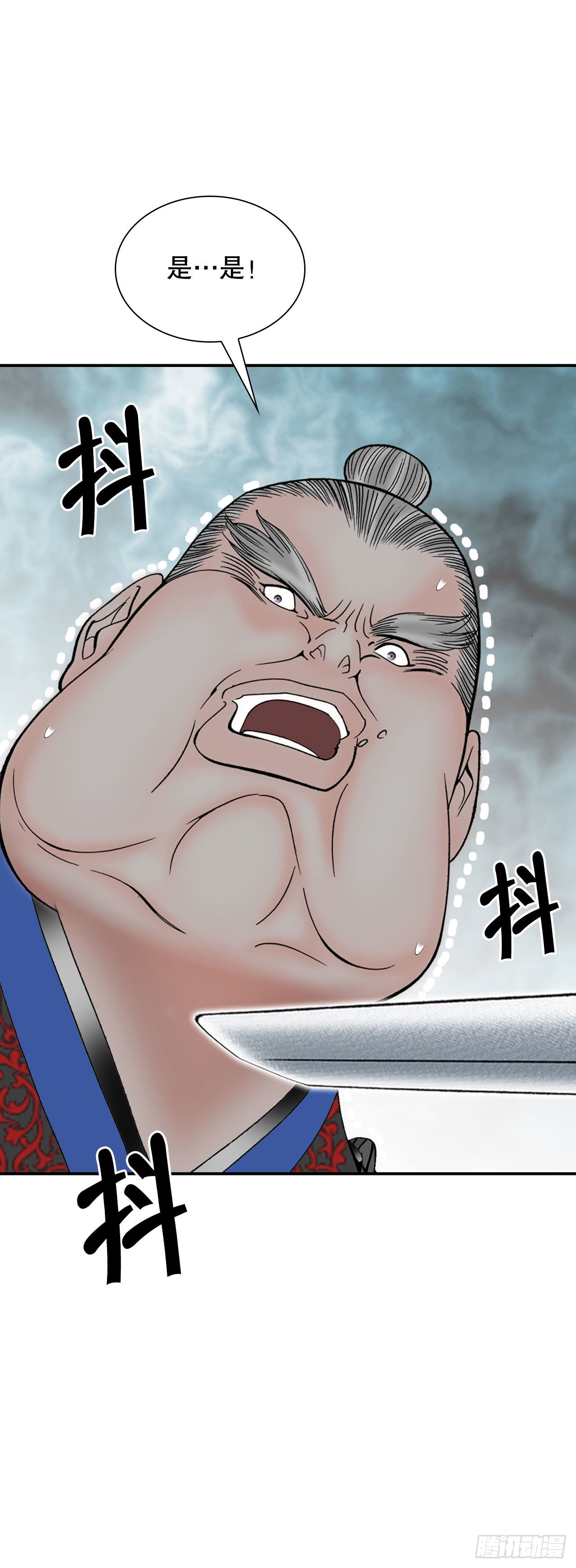 22.猛虎帮挑衅79