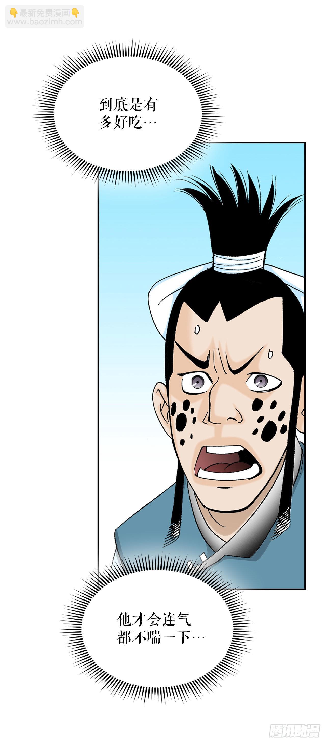 28.新炸酱面73