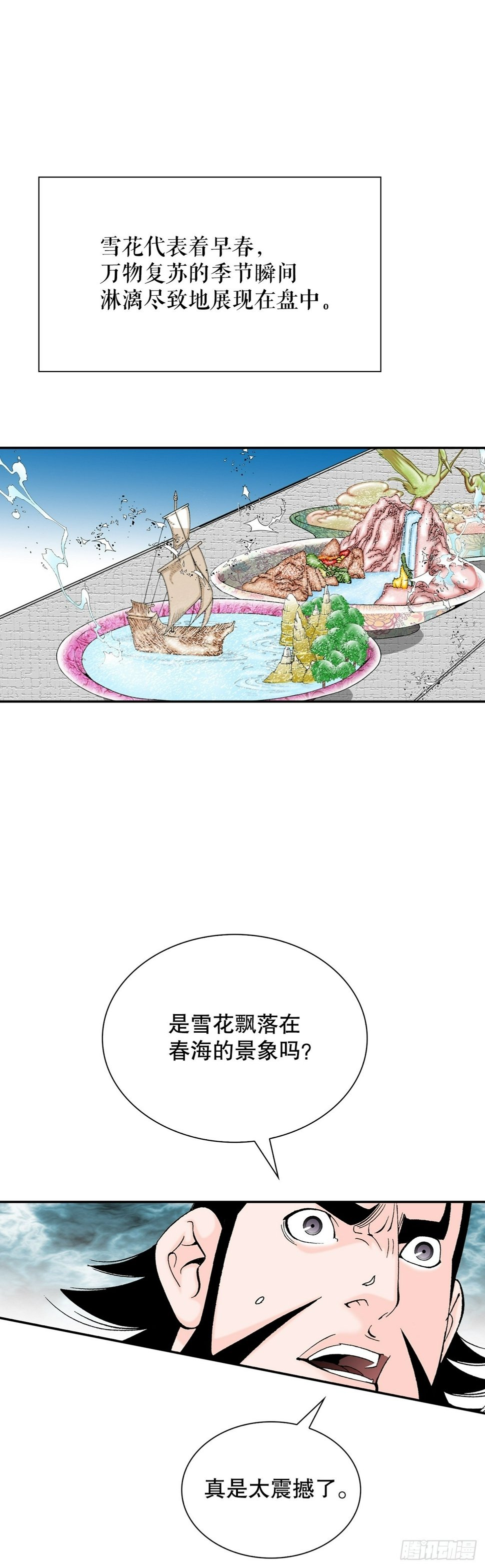 113.品尝菜肴46