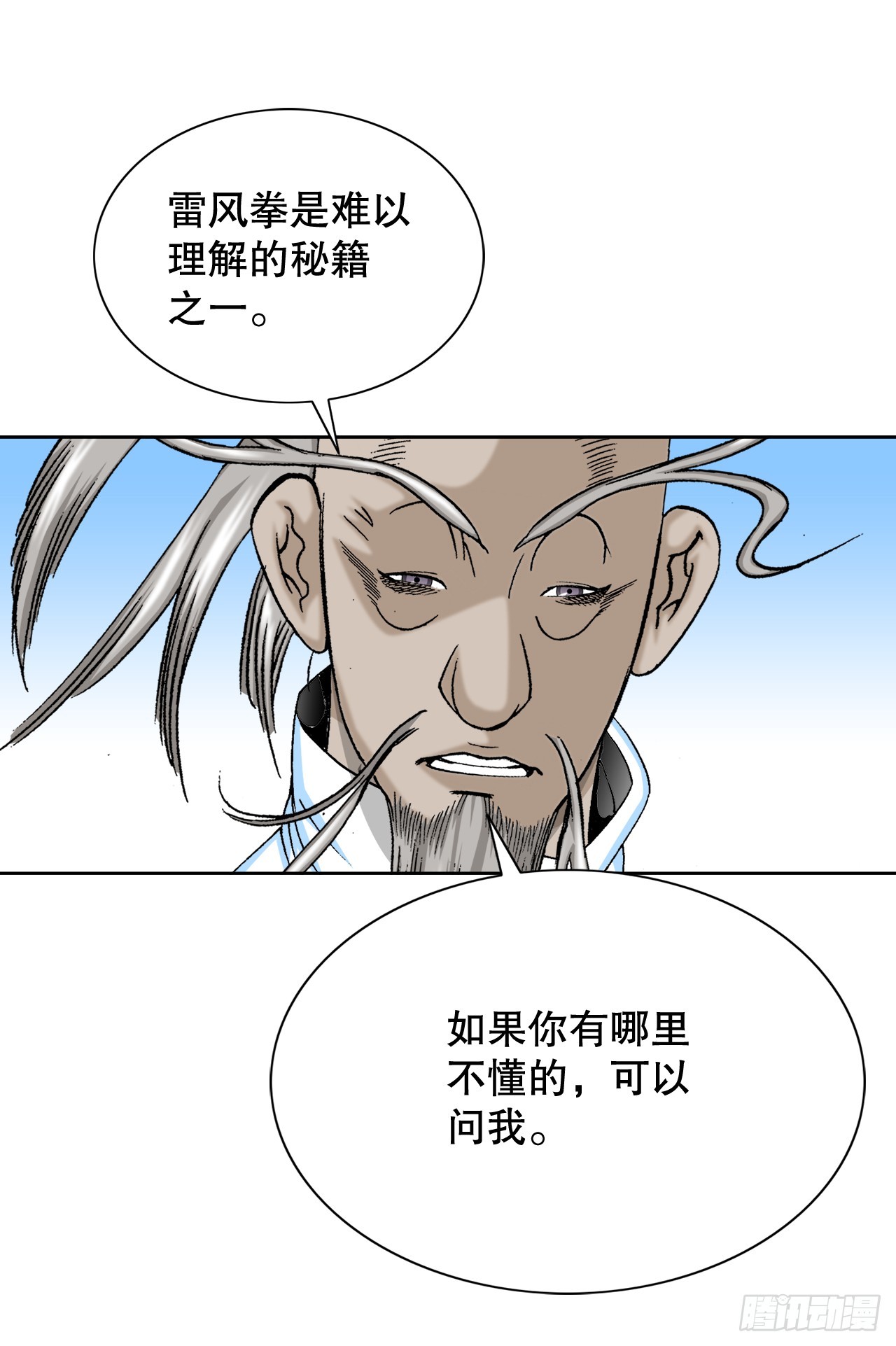 62.雷风拳56