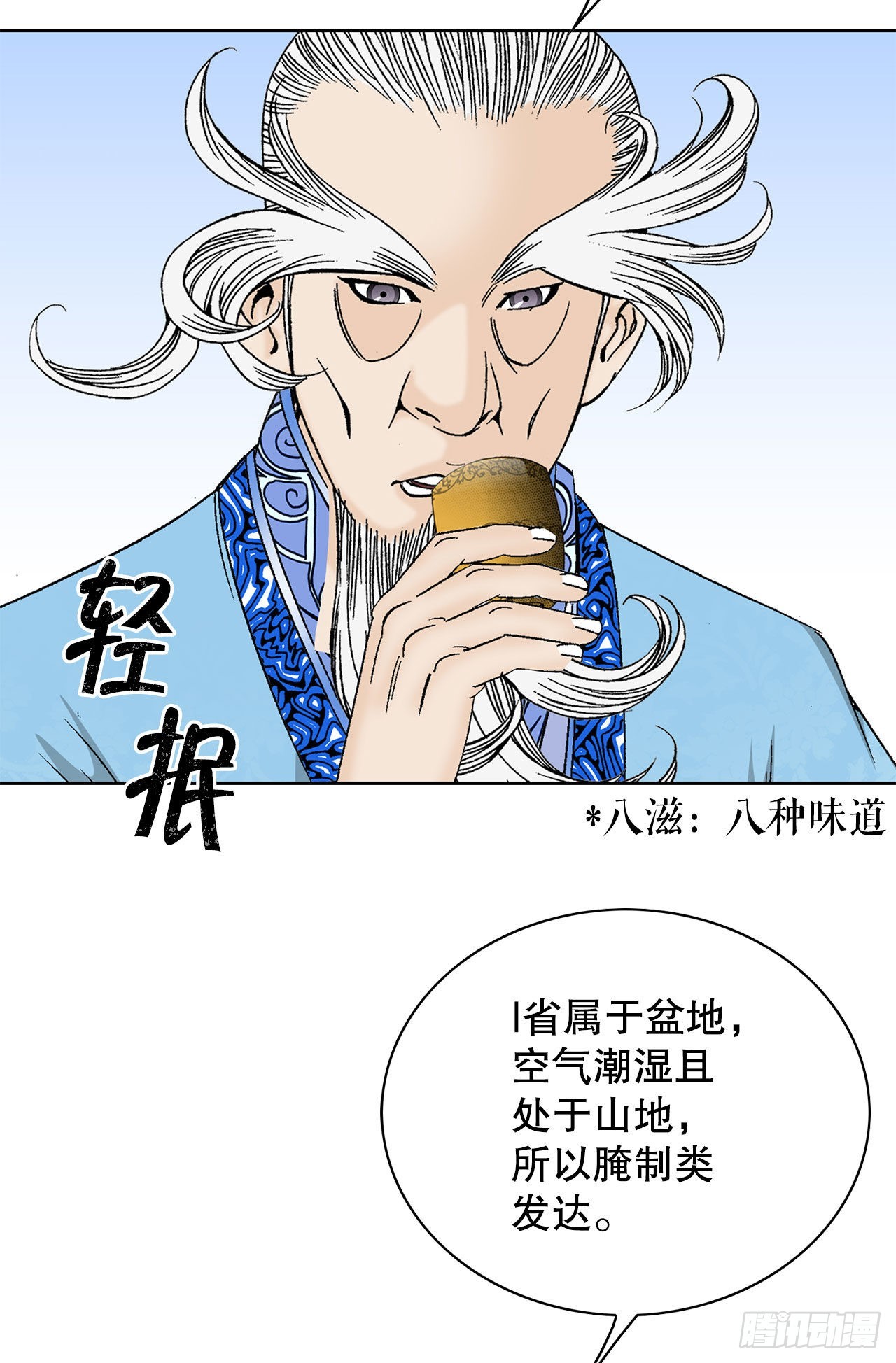 49.去青龙帮46