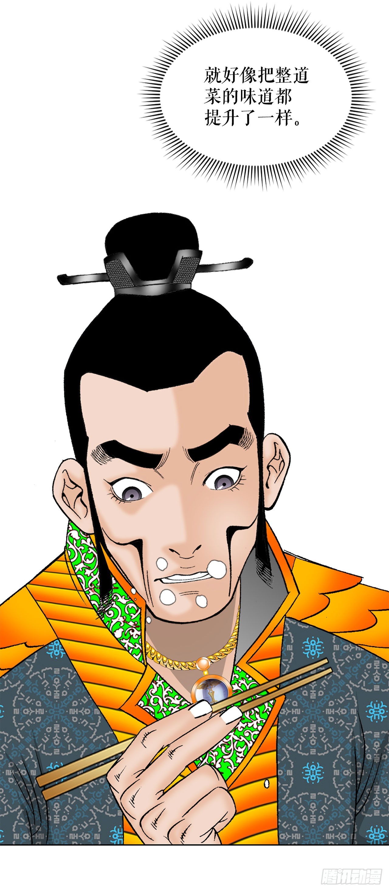 51.麻泼豆腐52