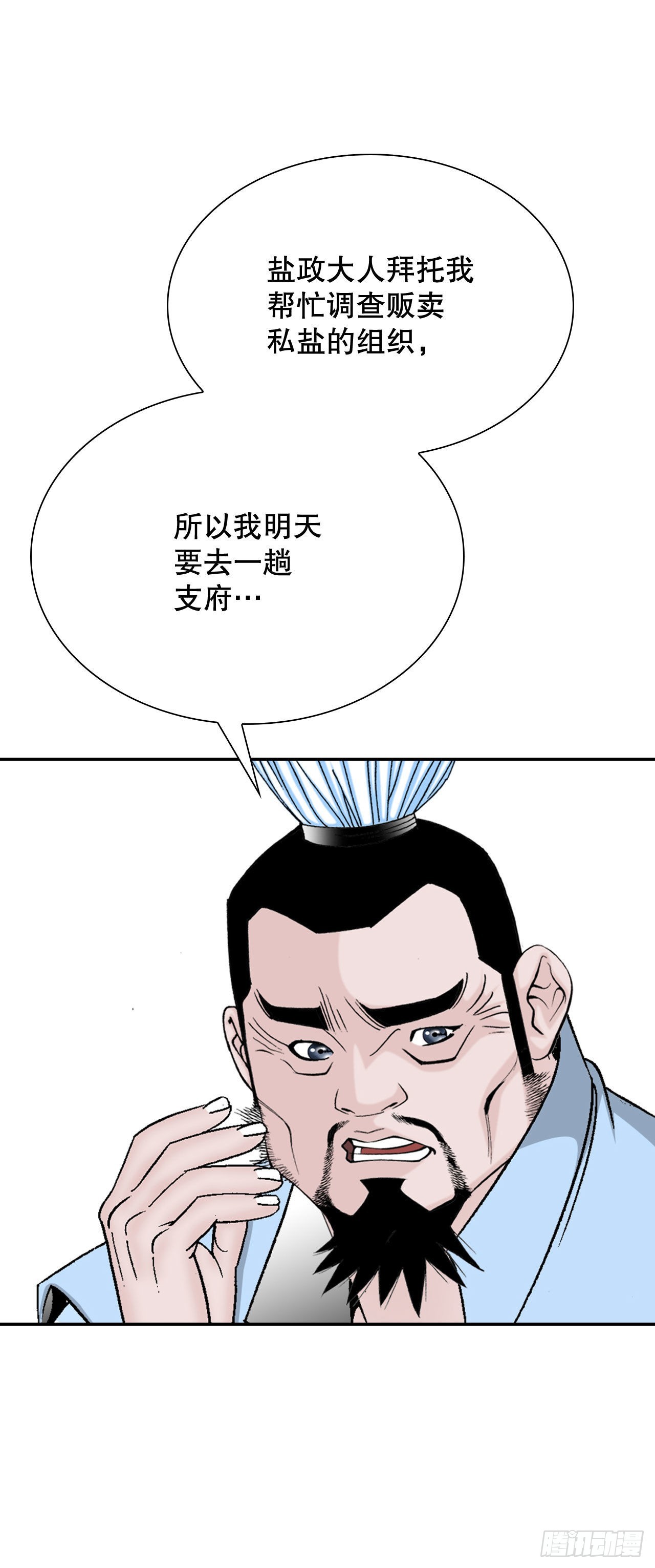 32.三顾草庐77