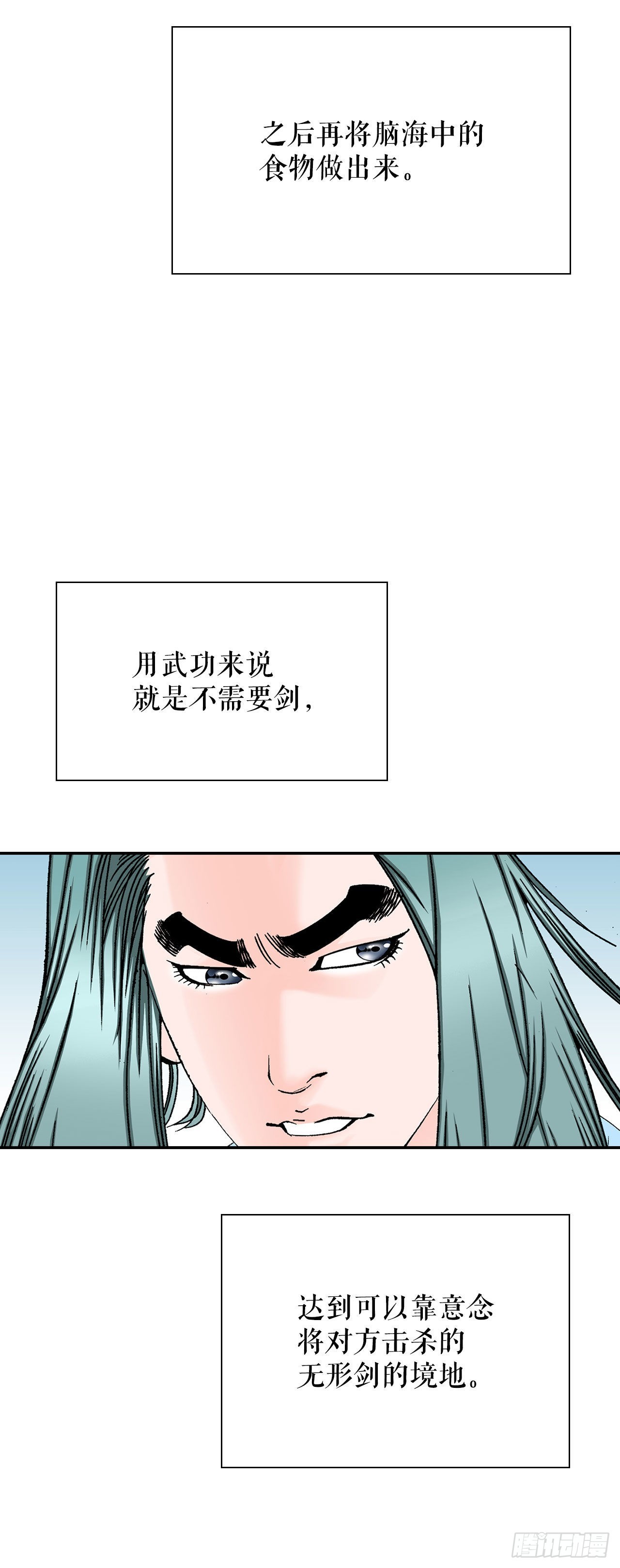 37.和赤丹阳的比试-241