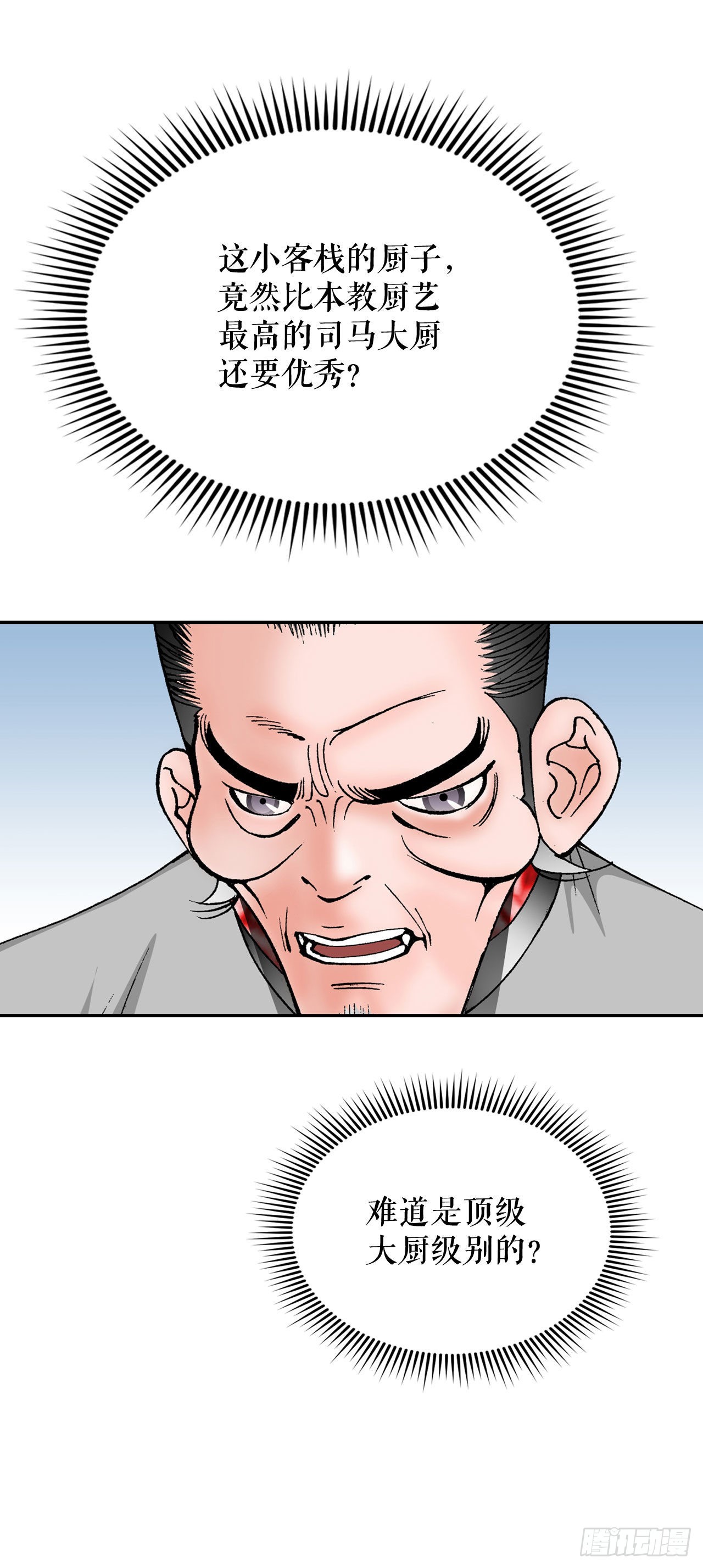 32.三顾草庐15