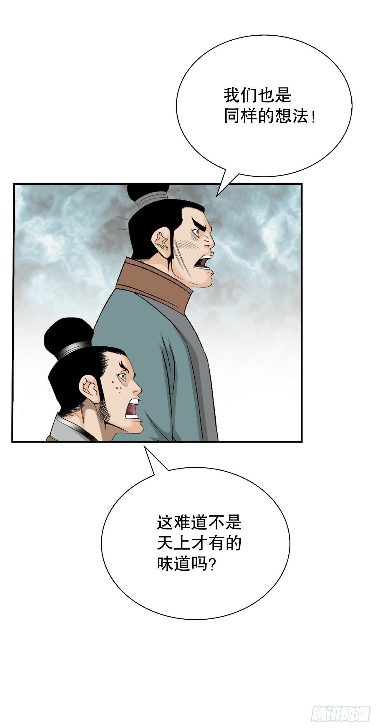 123.神厨取义50