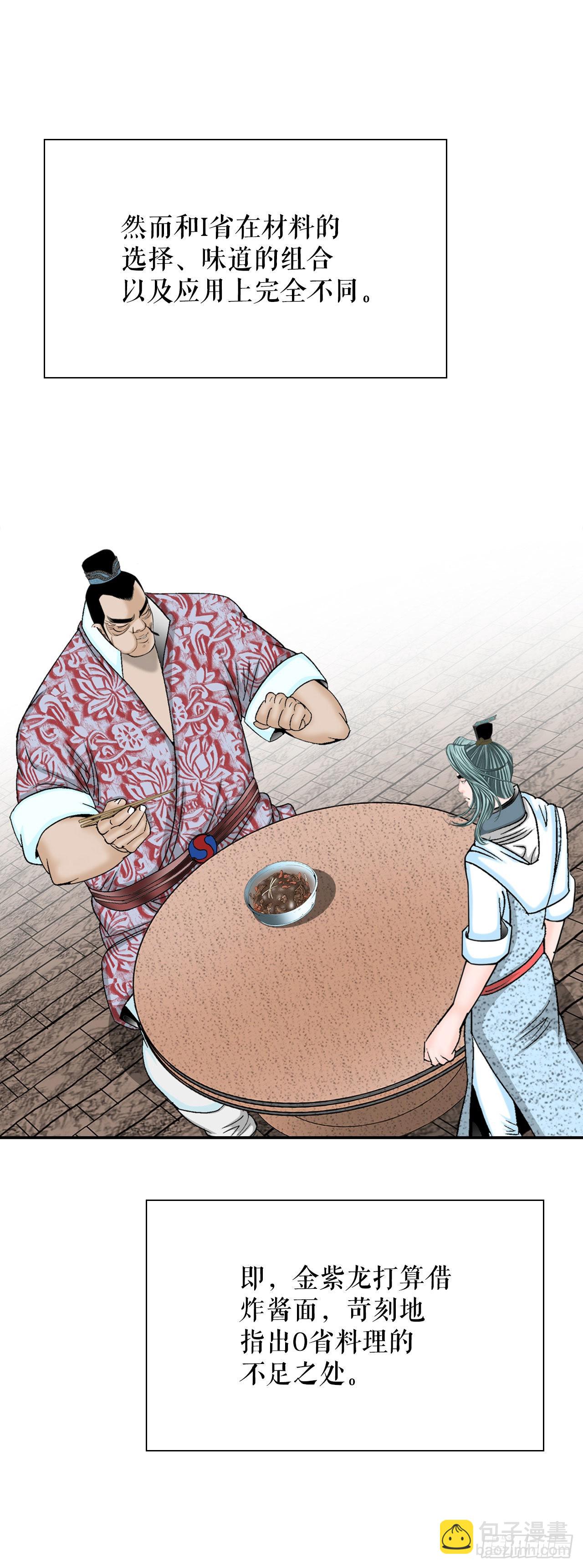 28.新炸酱面61